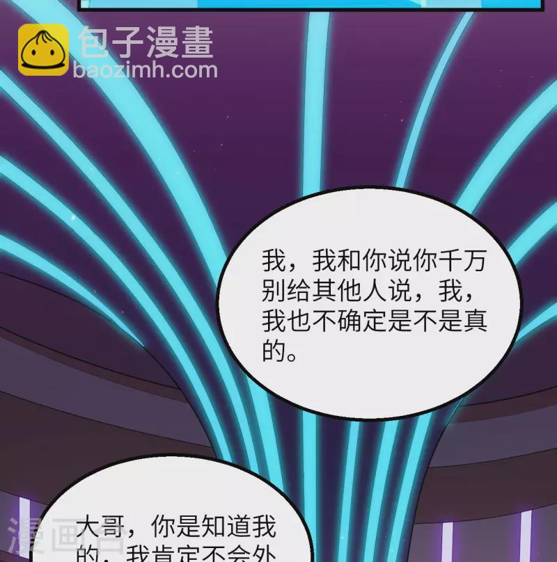 第8话 暗潮汹涌(1/2)-第9话