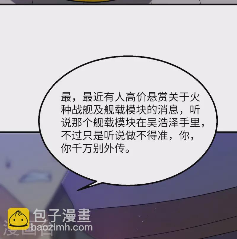 第8话 暗潮汹涌(1/2)-第9话