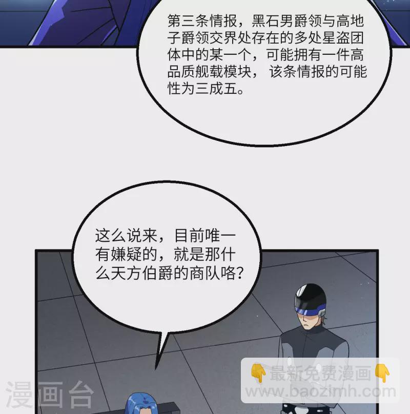 第8话 暗潮汹涌(1/2)-第9话