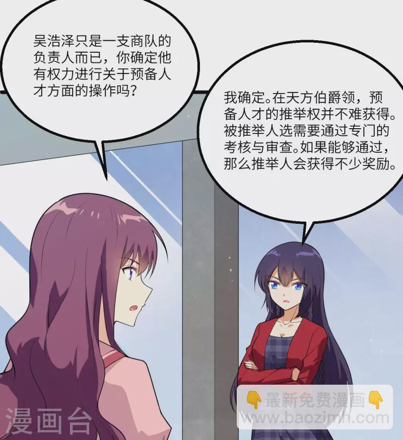 第8话 暗潮汹涌(1/2)-第9话