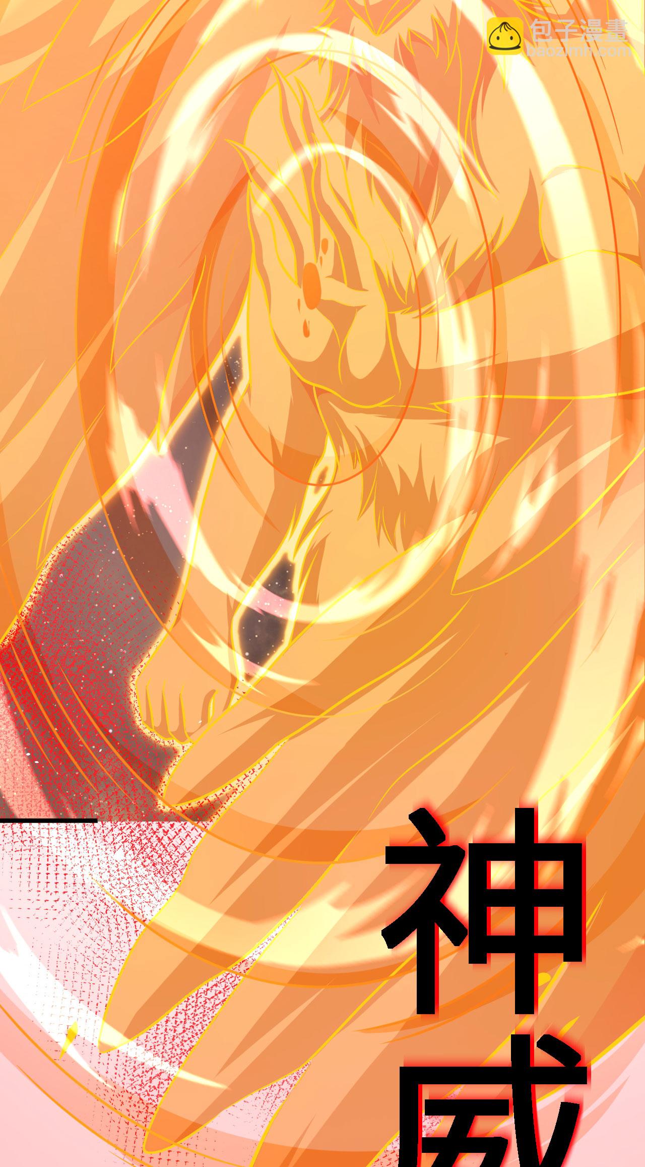 第78话 幽鹏号，进化(1/2)-第81话