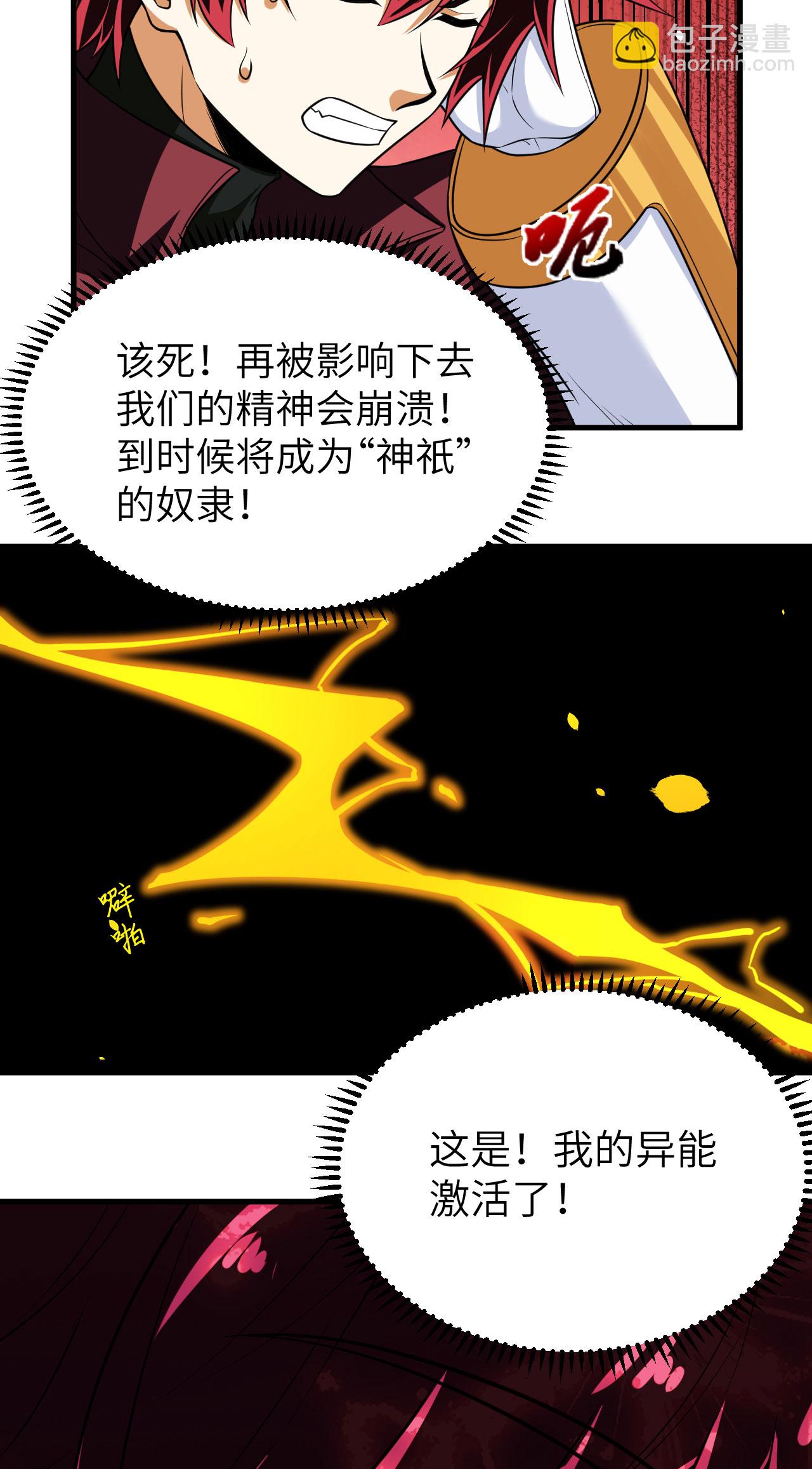 第78话 幽鹏号，进化(1/2)-第81话