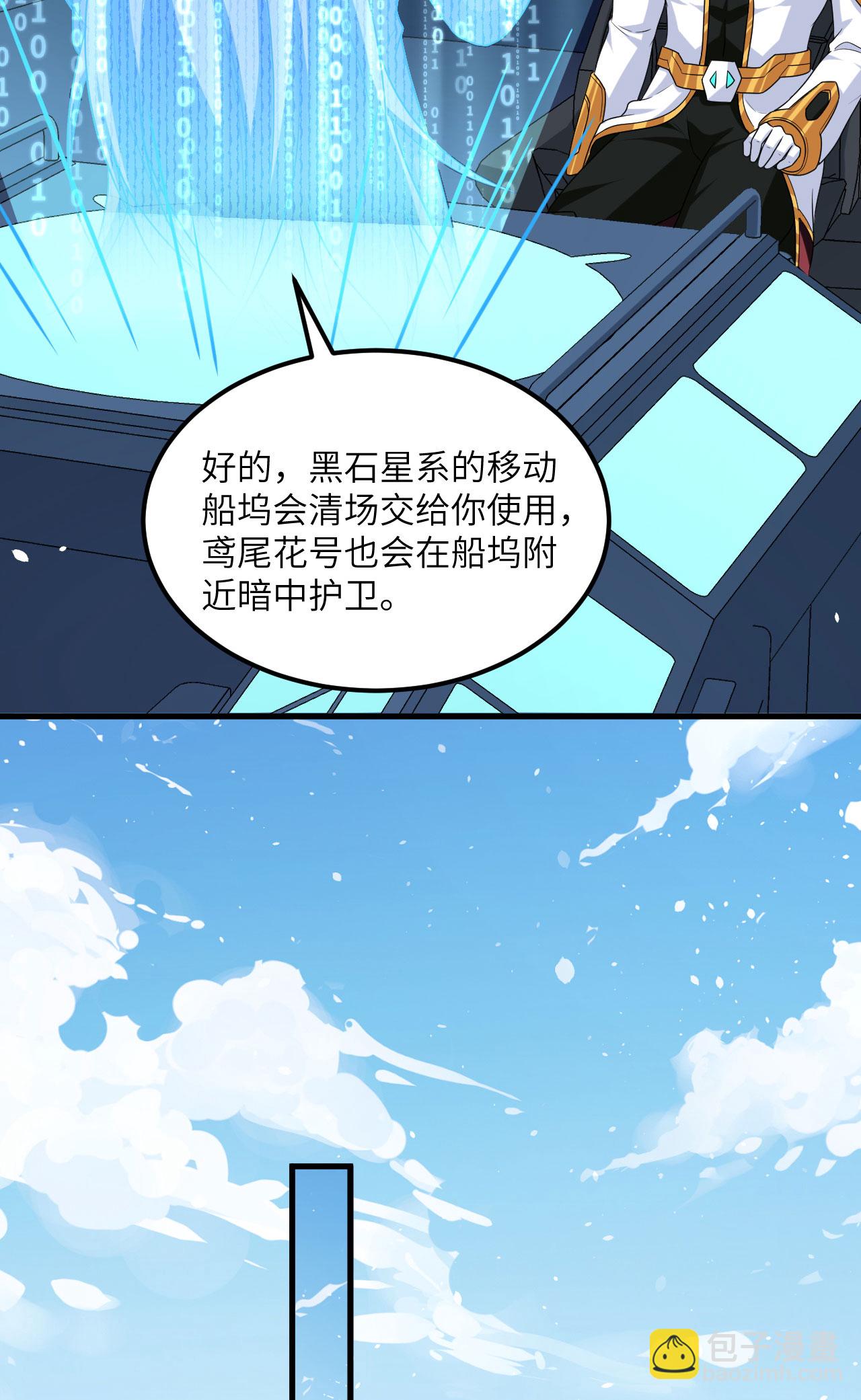 第78话 幽鹏号，进化(1/2)-第81话