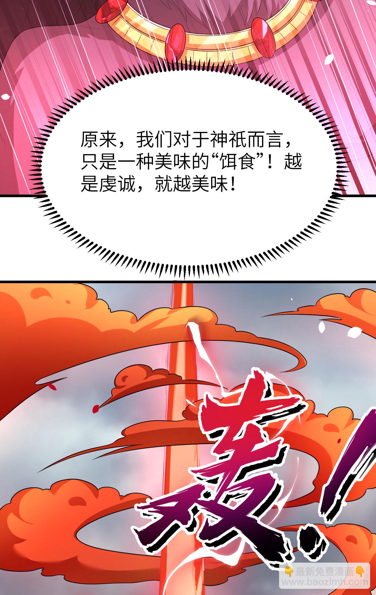 第78话 幽鹏号，进化(1/2)-第81话