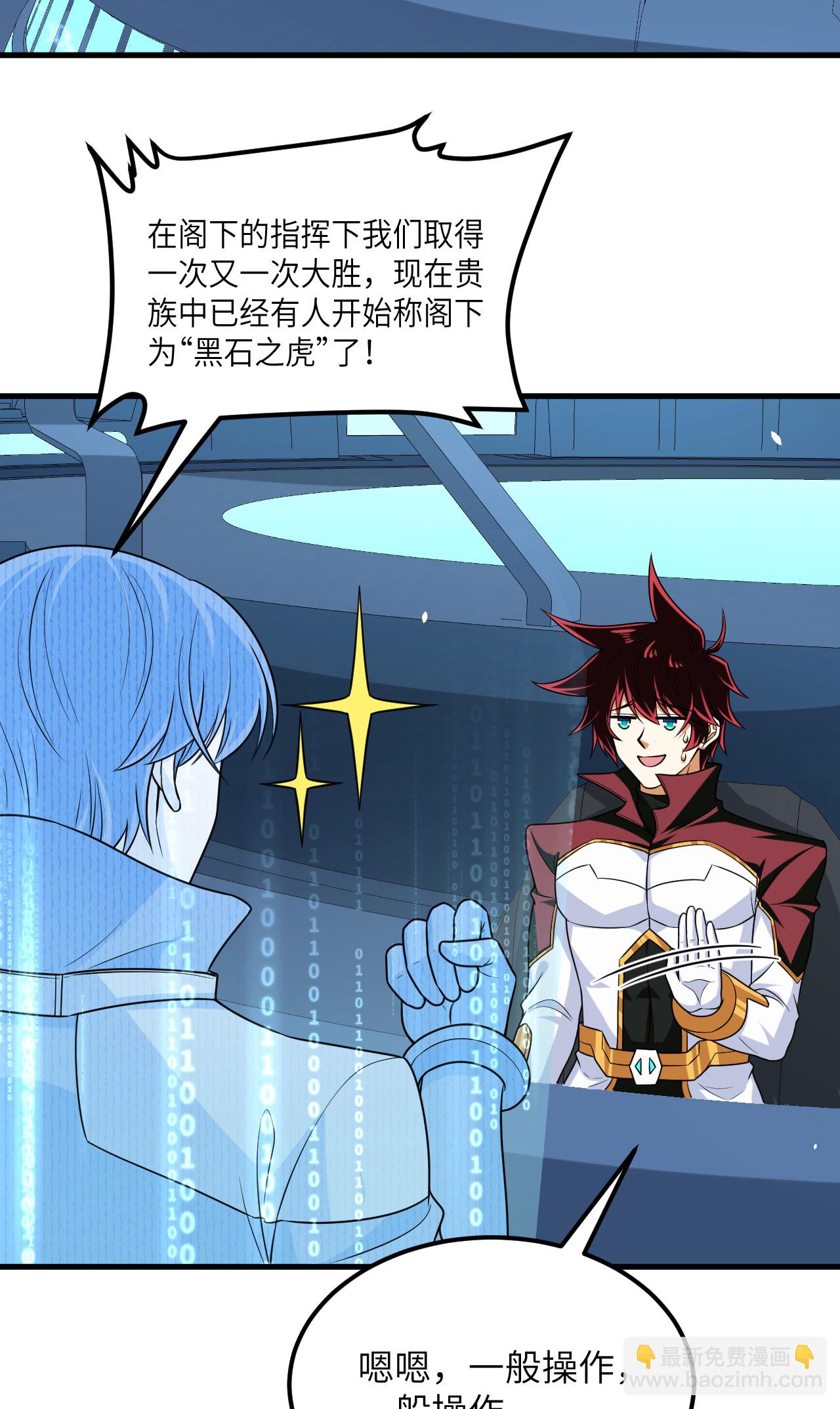 第80话 黑石之虎！(1/2)-第83话