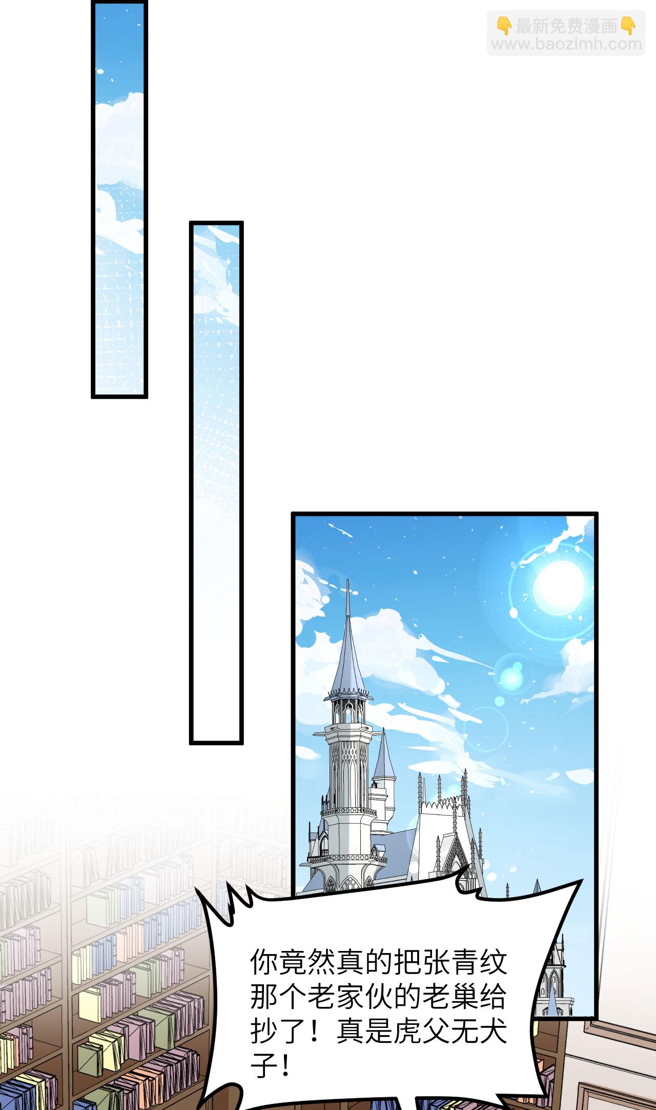 第80话 黑石之虎！(1/2)-第83话