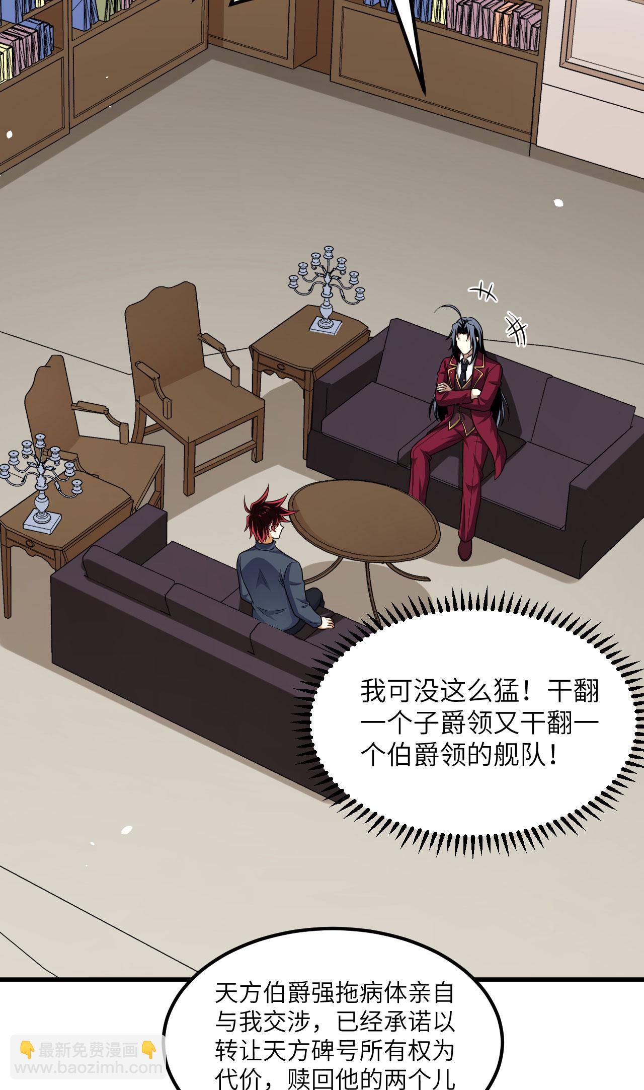 第80话 黑石之虎！(1/2)-第83话