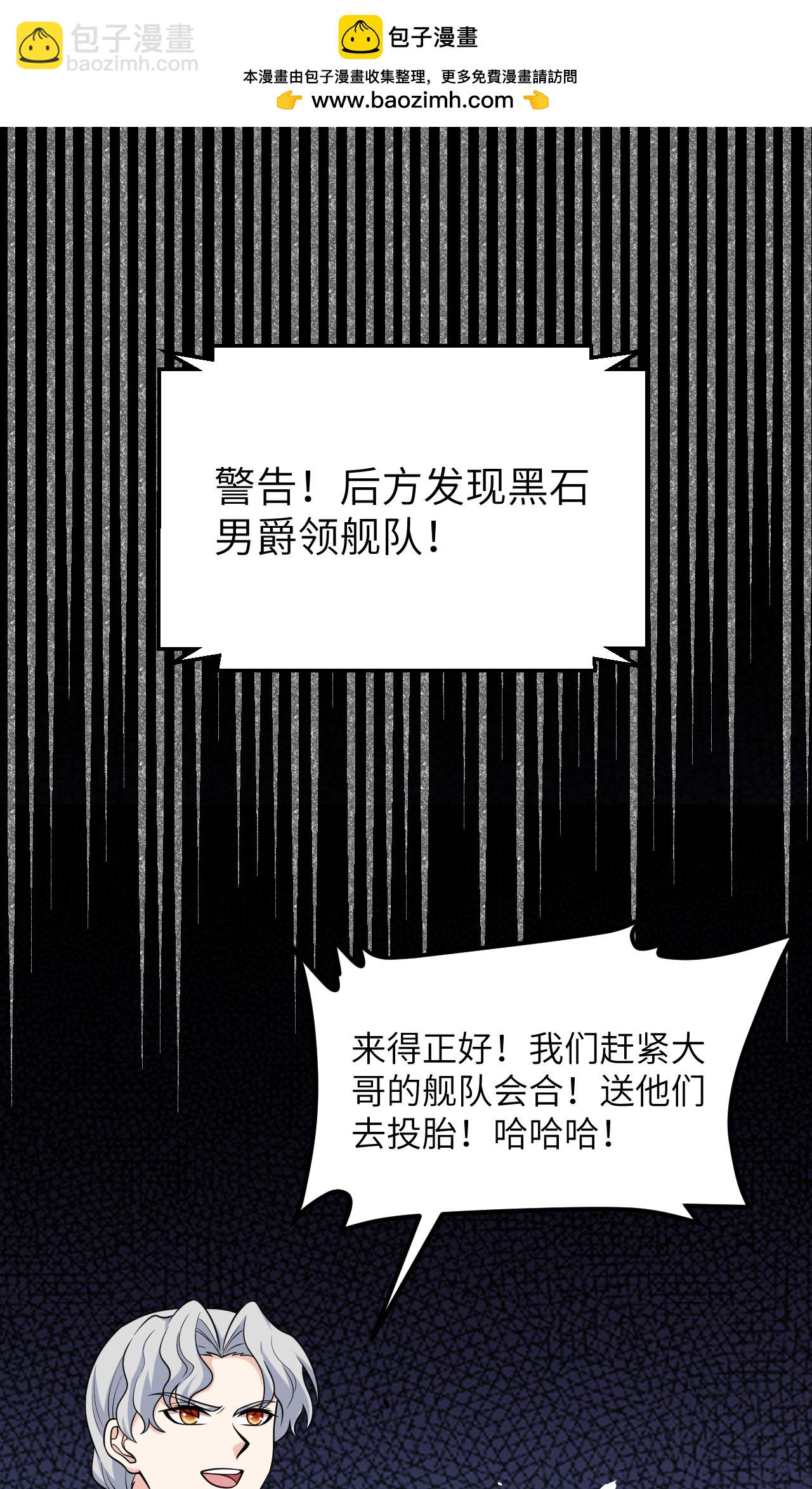 第80话 黑石之虎！(1/2)-第83话