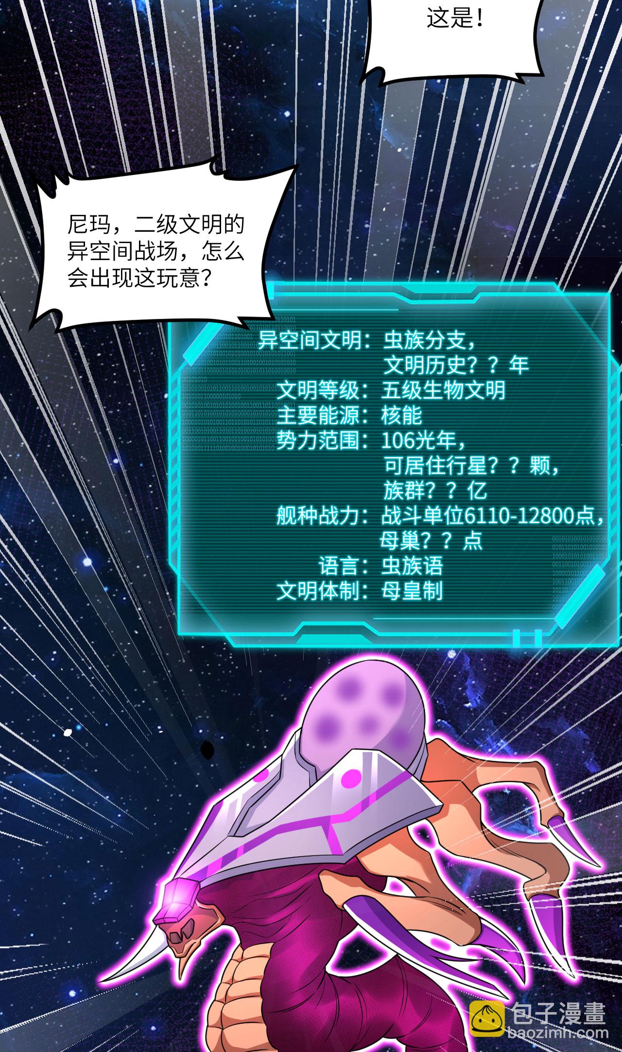 第80话 黑石之虎！(1/2)-第83话