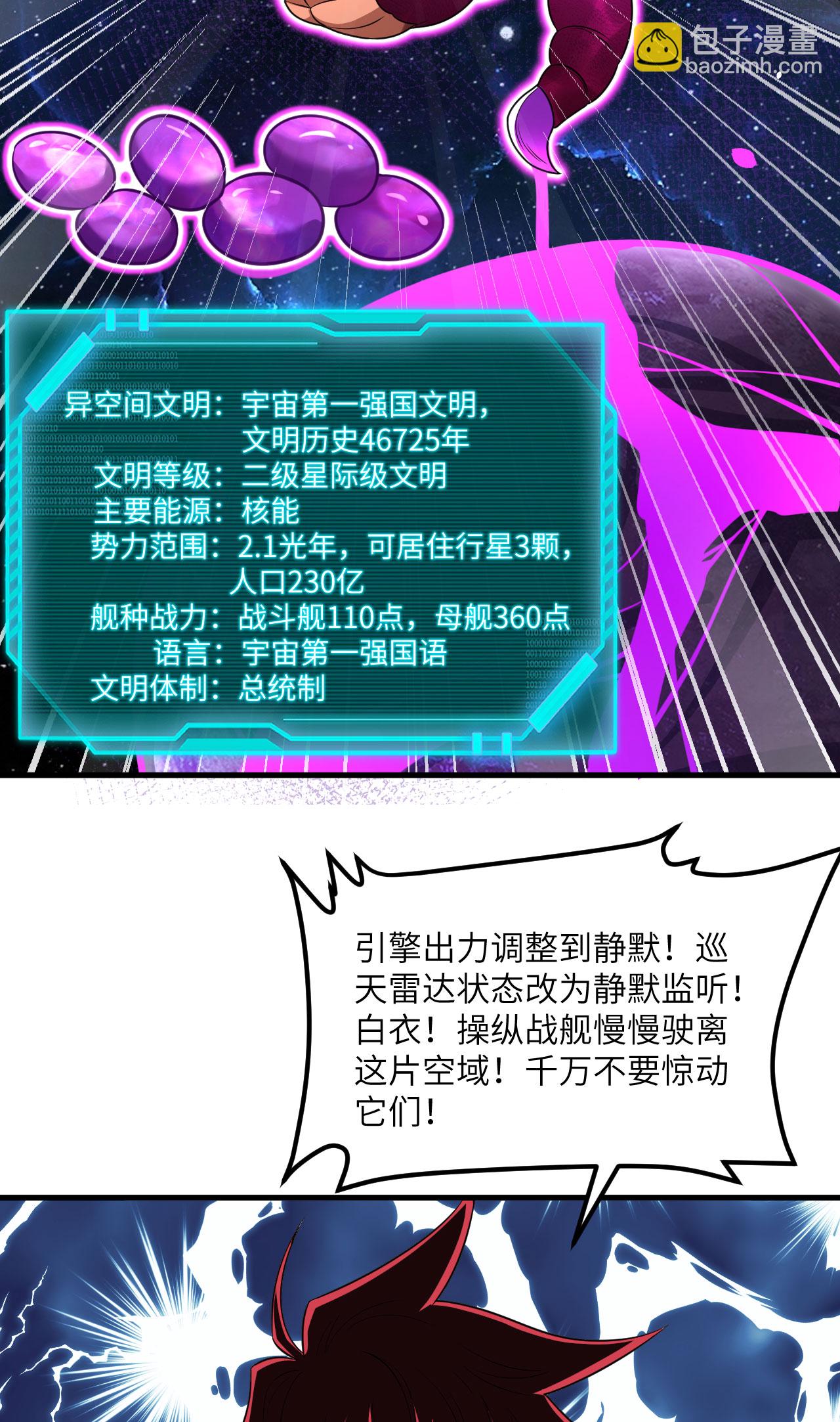 第80话 黑石之虎！(1/2)-第83话