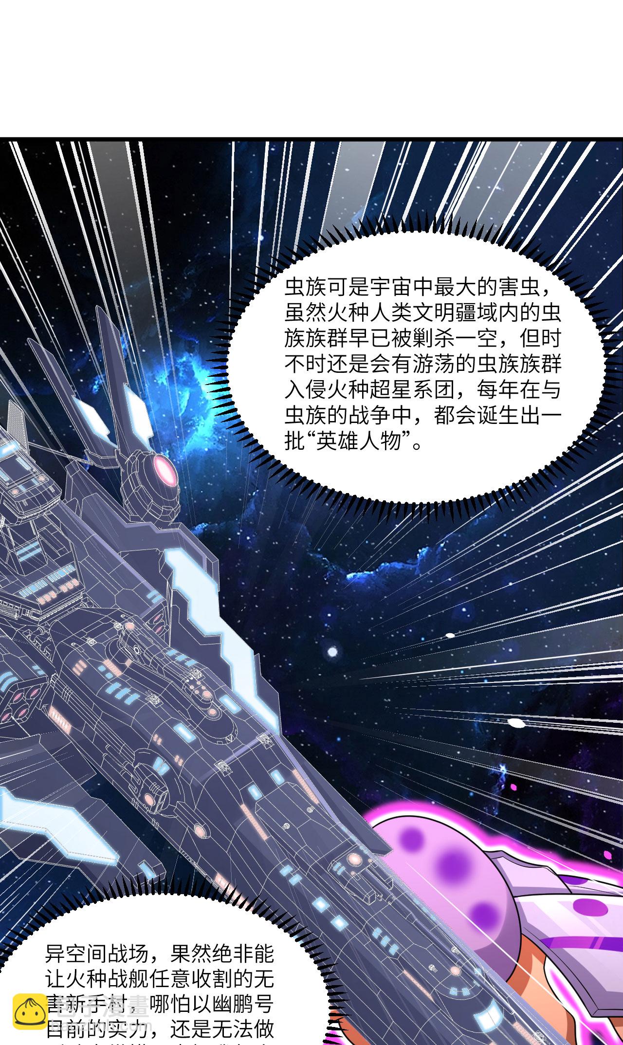 第80话 黑石之虎！(1/2)-第83话