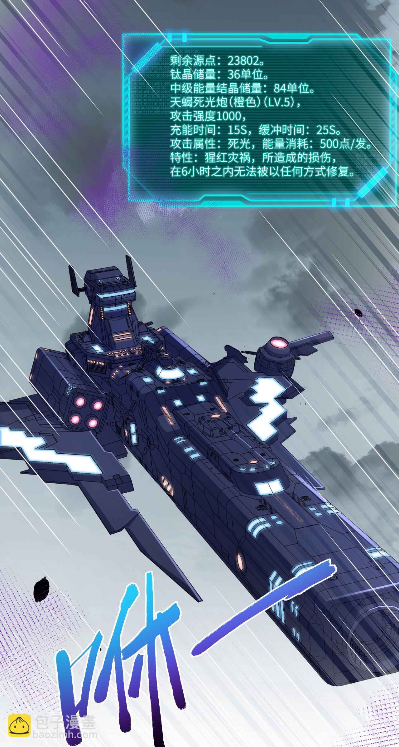 第80话 黑石之虎！(1/2)-第83话