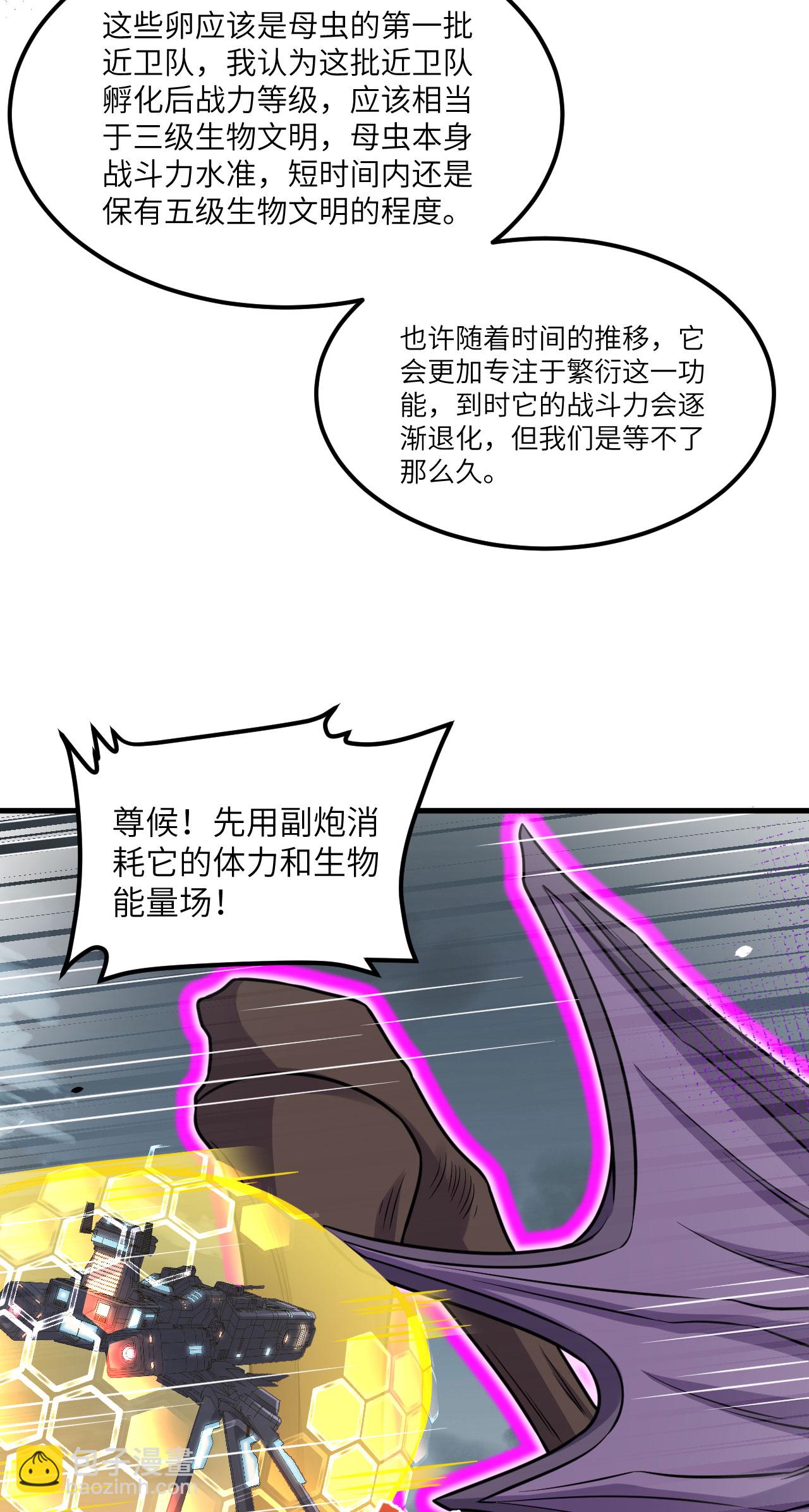 第80话 黑石之虎！(1/2)-第83话