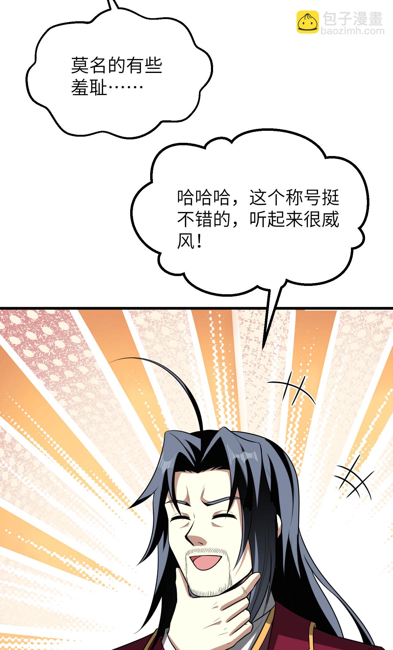 第82话 北地大公的制裁(1/2)-第85话