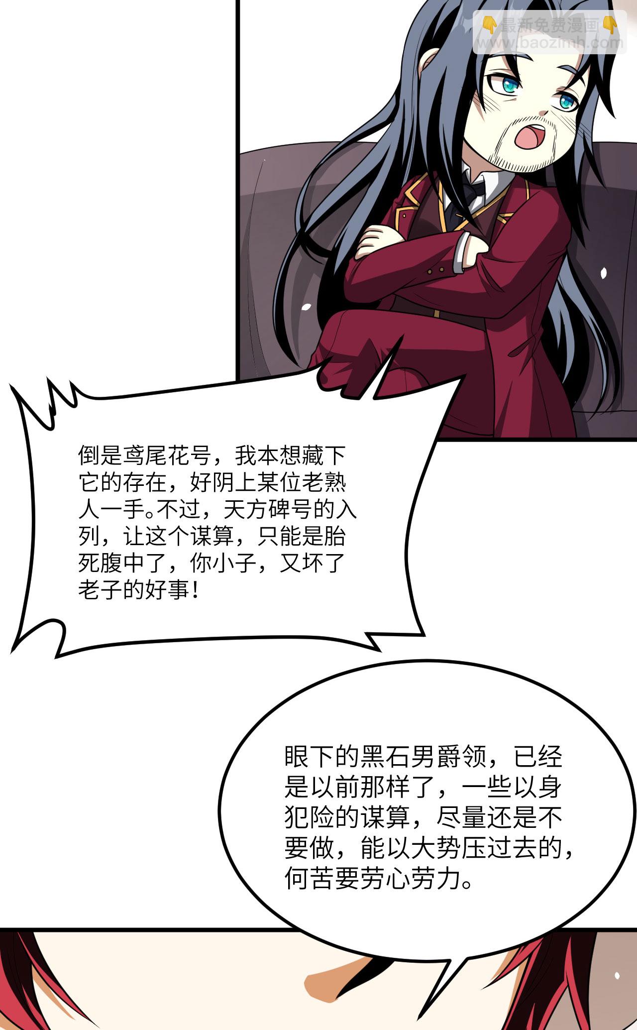 第82话 北地大公的制裁(1/2)-第85话