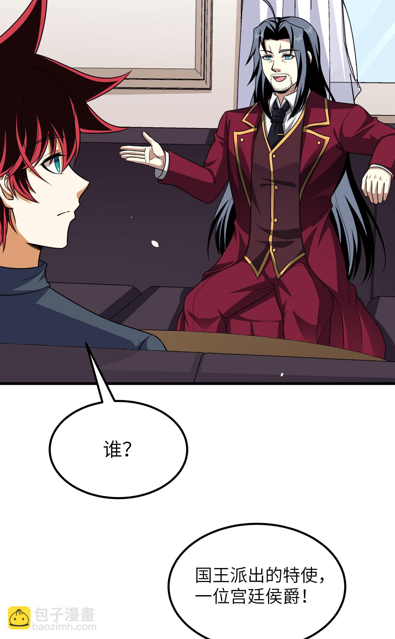 第82话 北地大公的制裁(1/2)-第85话