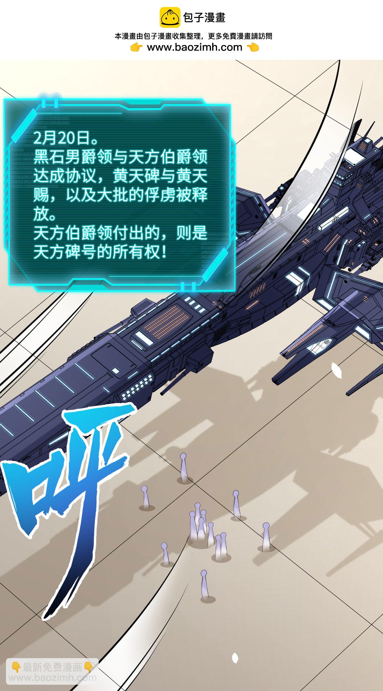 第82话 北地大公的制裁(1/2)-第85话