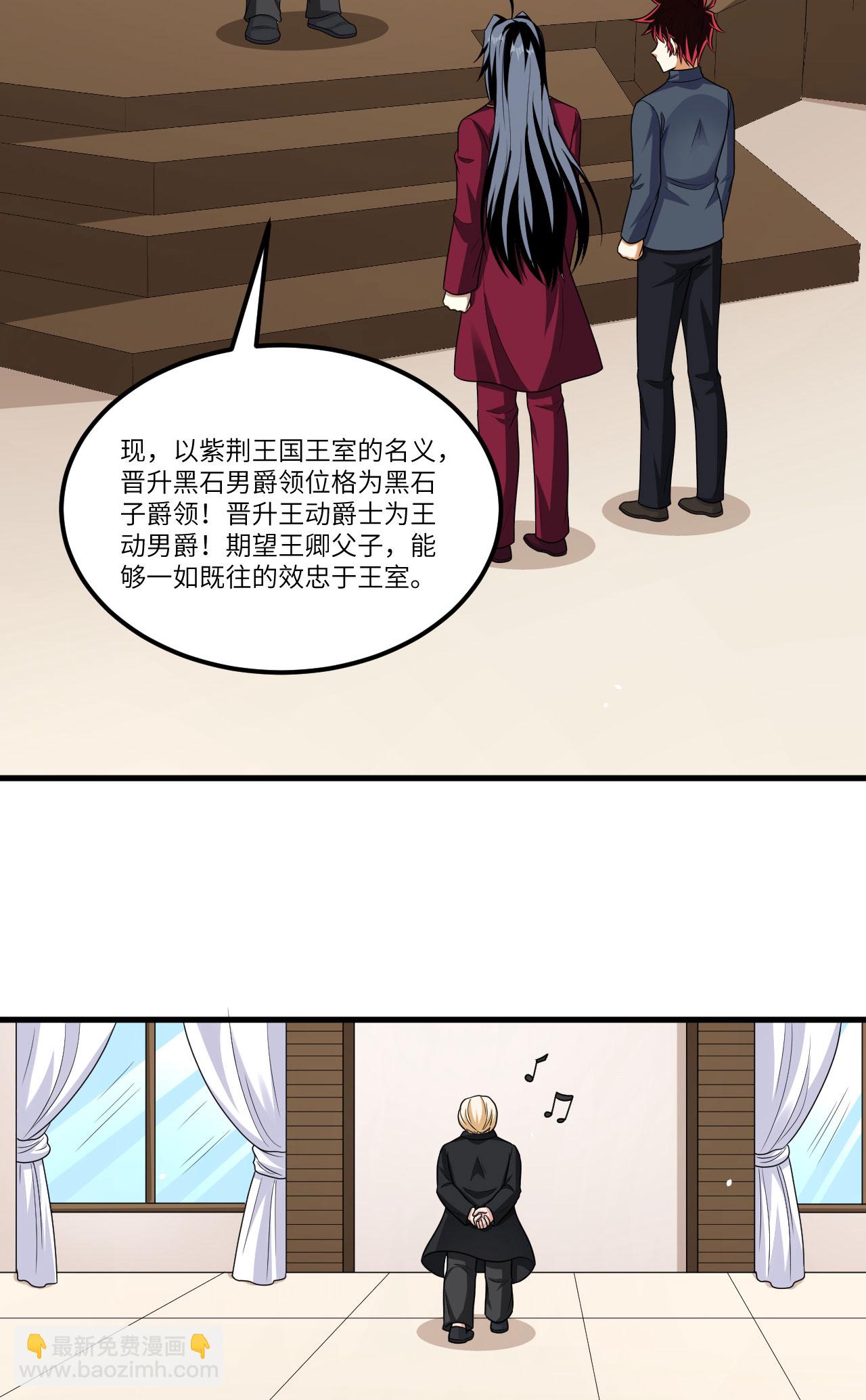 第82话 北地大公的制裁(1/2)-第85话