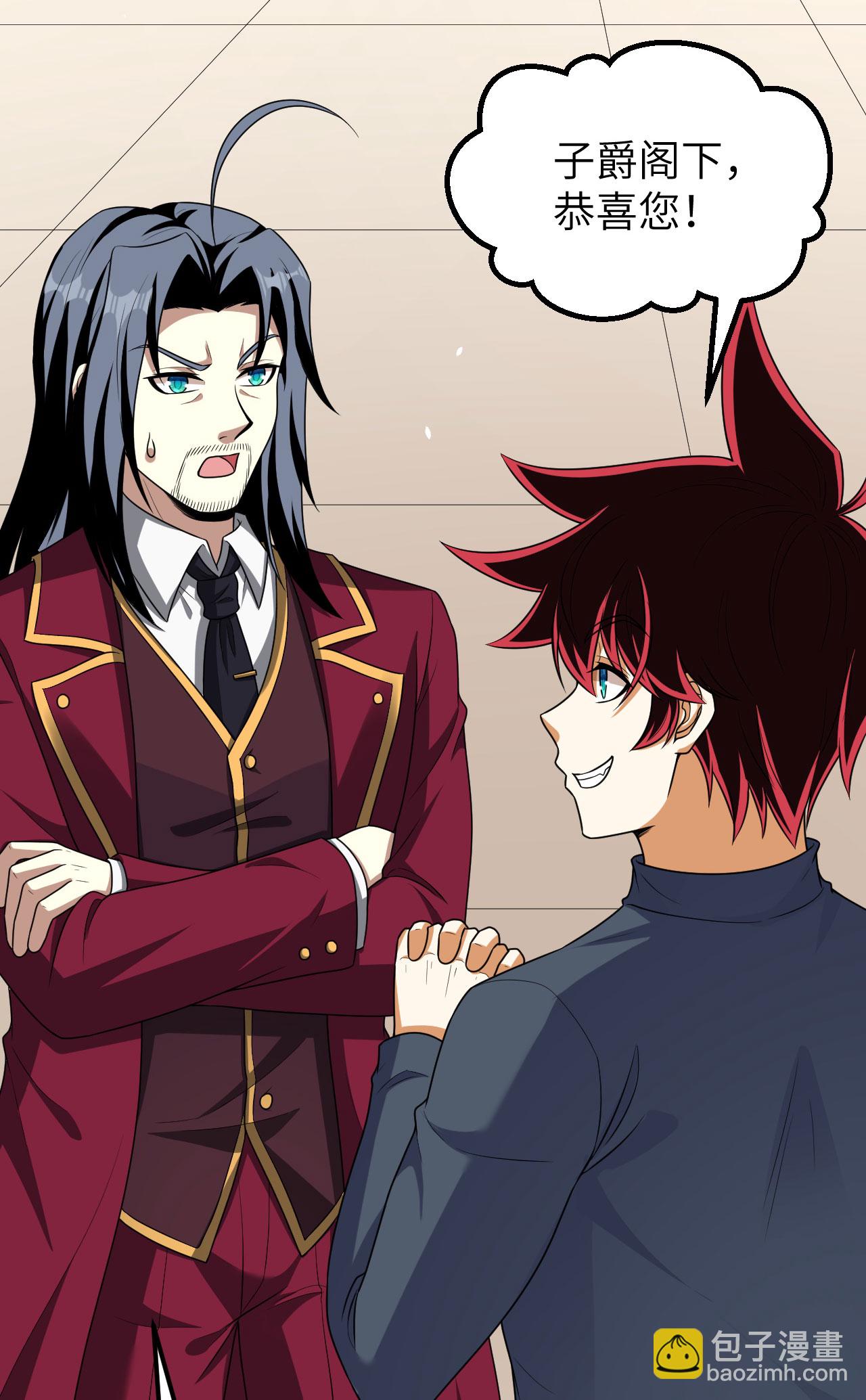 第82话 北地大公的制裁(1/2)-第85话