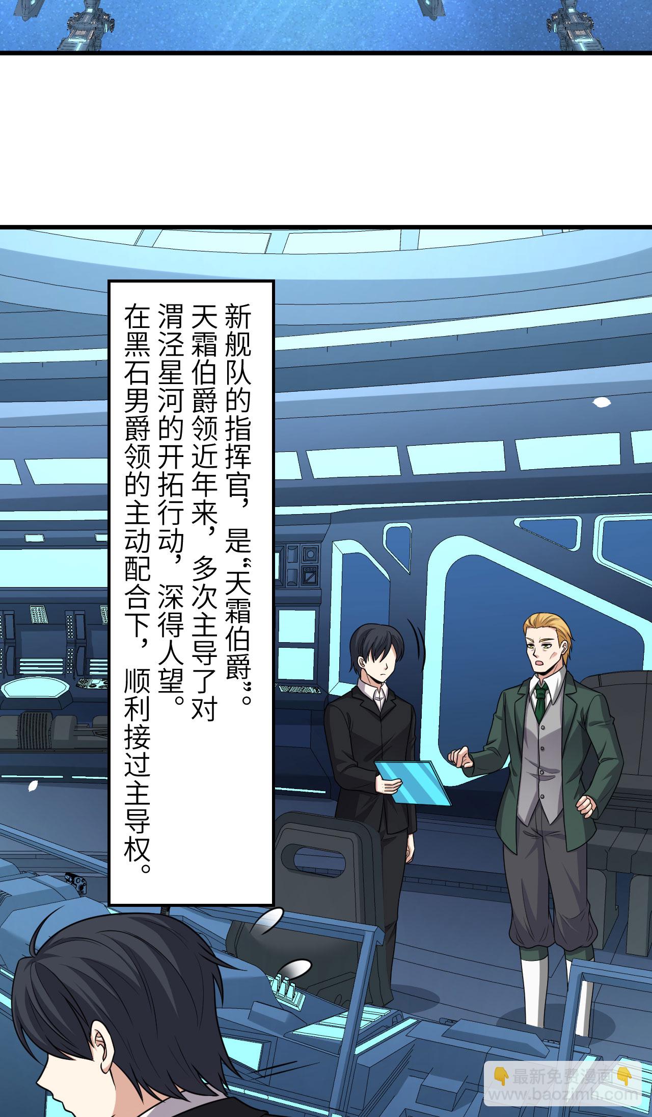 第82话 北地大公的制裁(1/2)-第85话