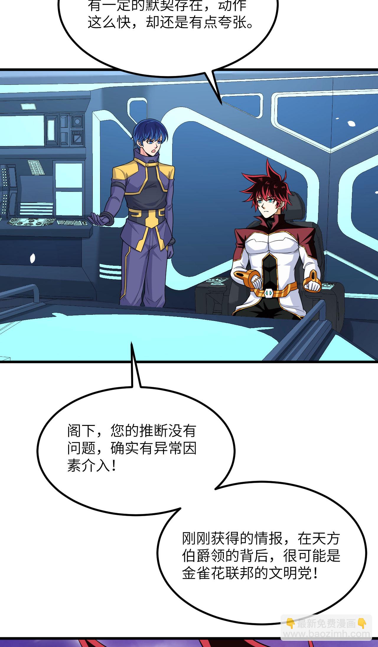 第82话 北地大公的制裁(1/2)-第85话