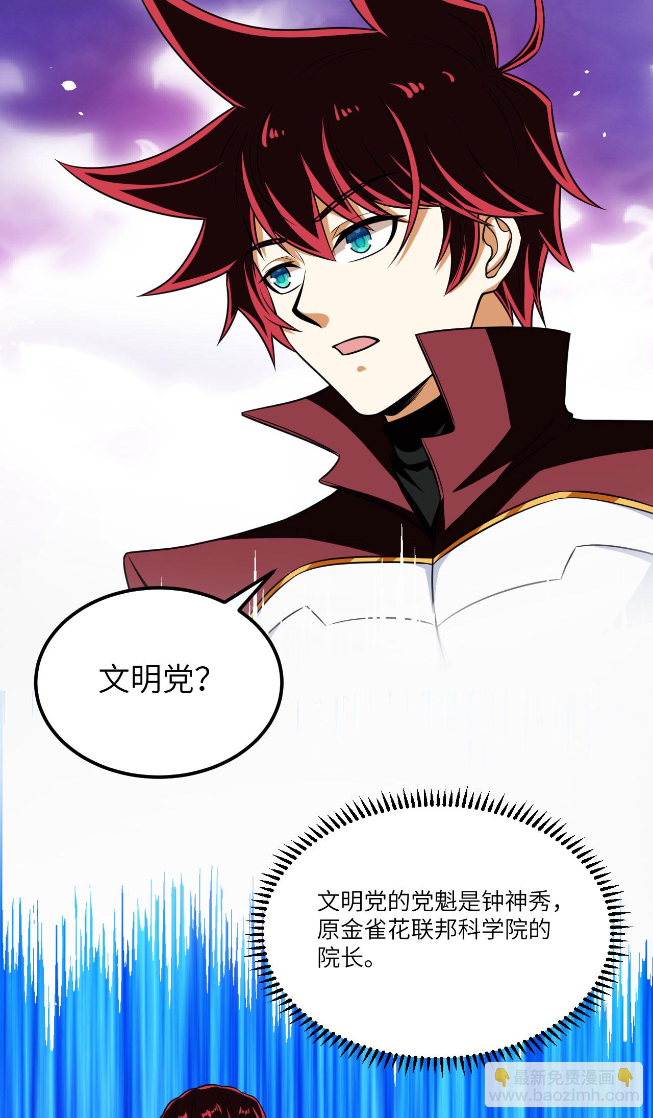 第82话 北地大公的制裁(1/2)-第85话