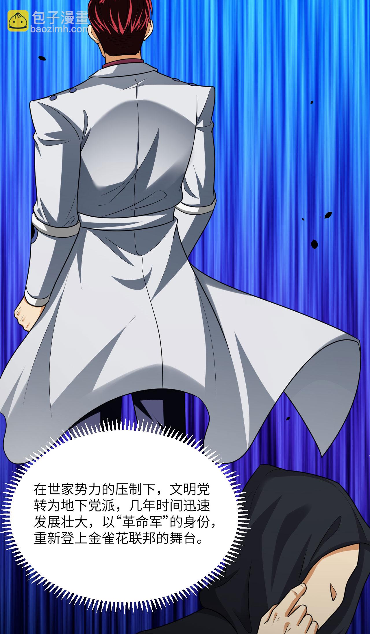 第82话 北地大公的制裁(1/2)-第85话