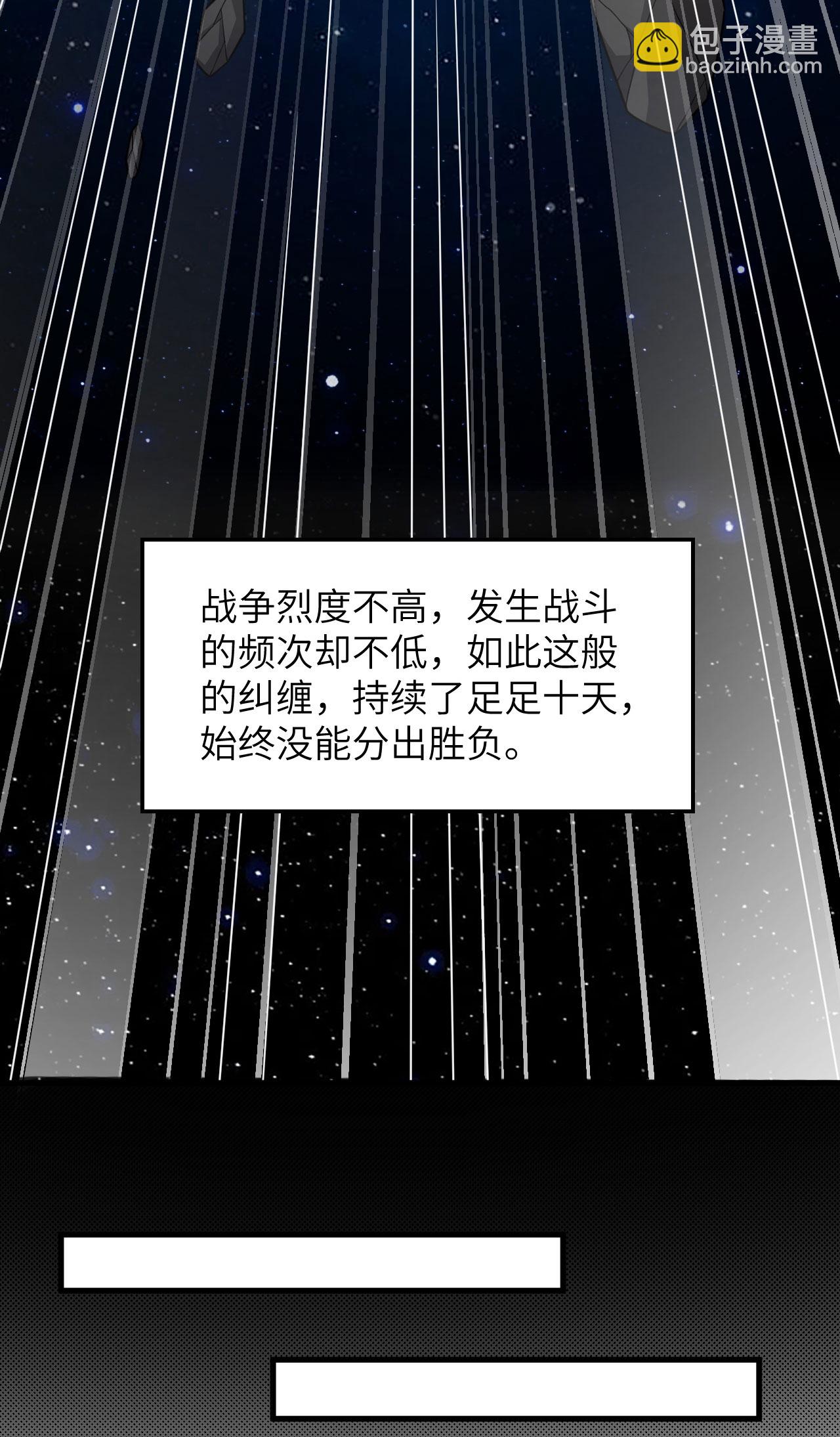 第82话 北地大公的制裁(1/2)-第85话