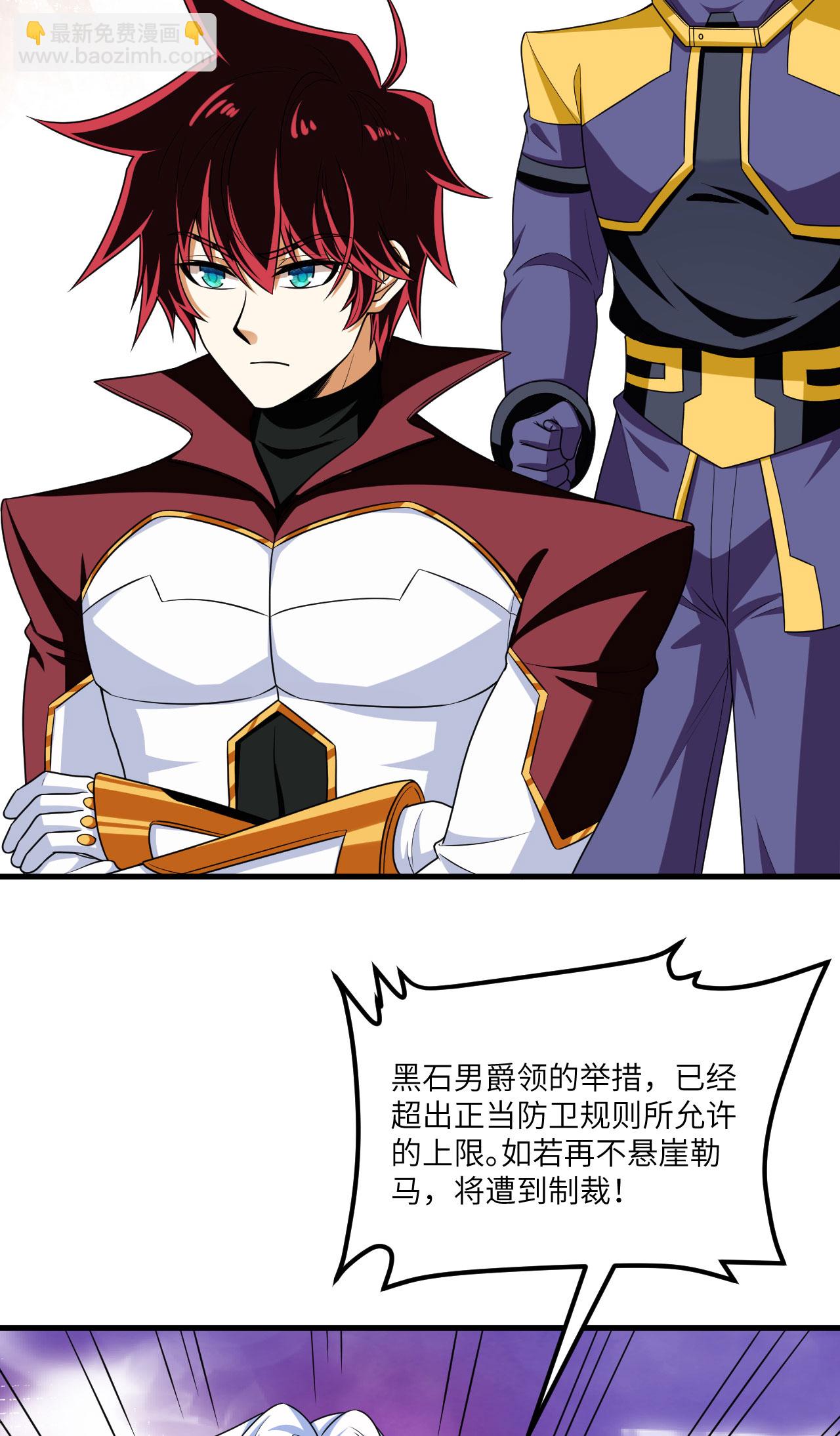 第82话 北地大公的制裁(1/2)-第85话