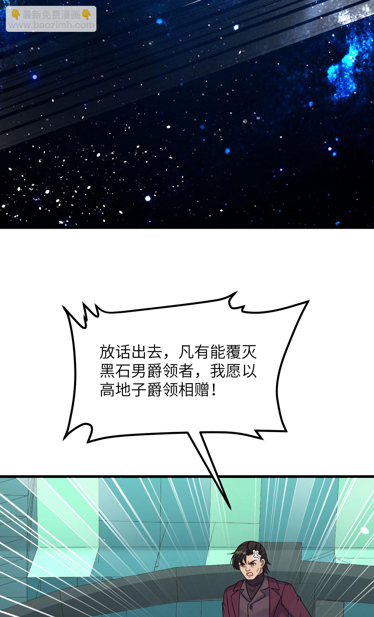 第82话 北地大公的制裁(1/2)-第85话