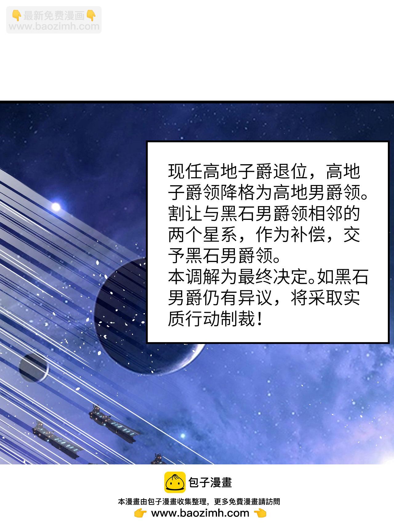 第82话 北地大公的制裁(1/2)-第85话