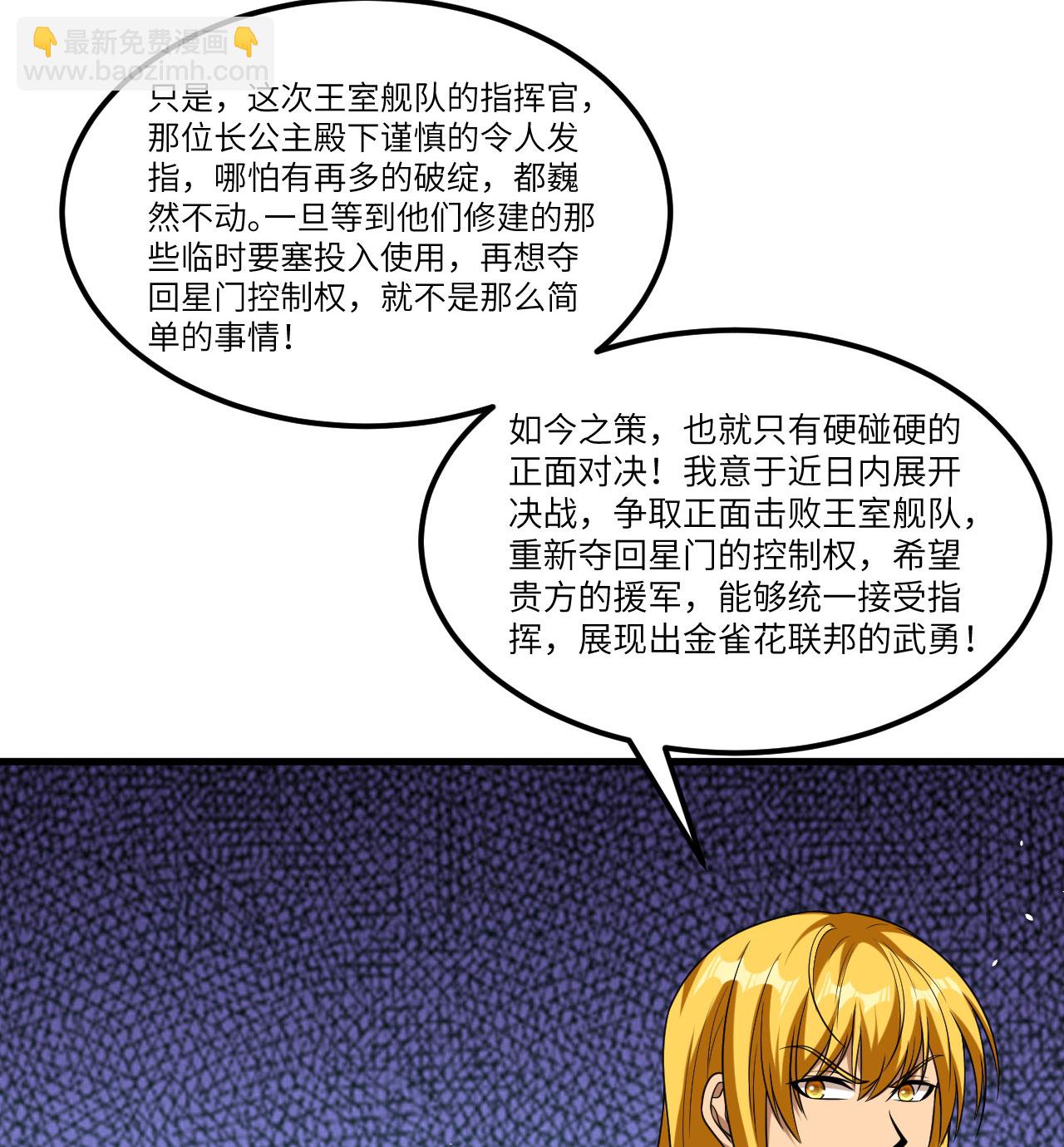 第84话 觐见长公主殿下(1/2)-第87话