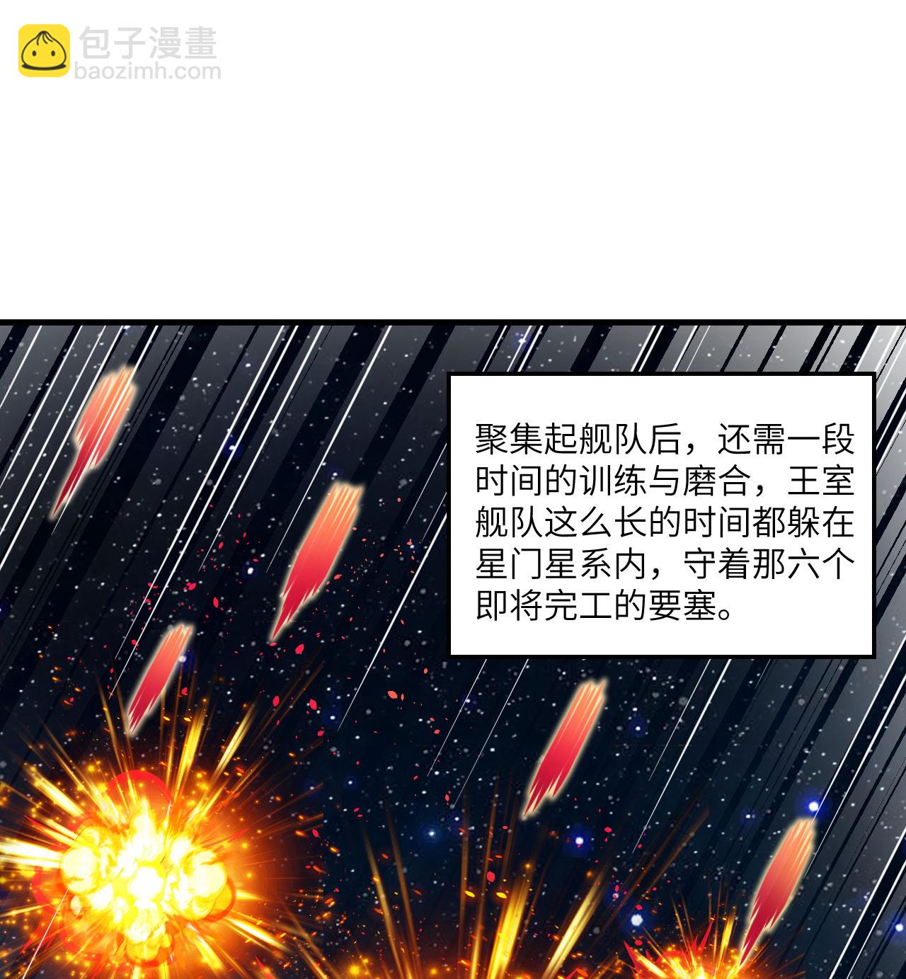 第84话 觐见长公主殿下(1/2)-第87话