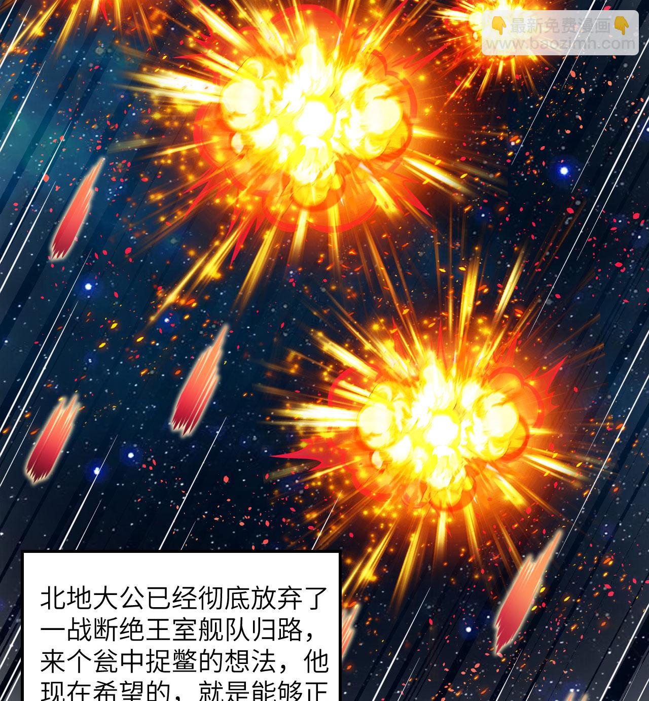 第84话 觐见长公主殿下(1/2)-第87话