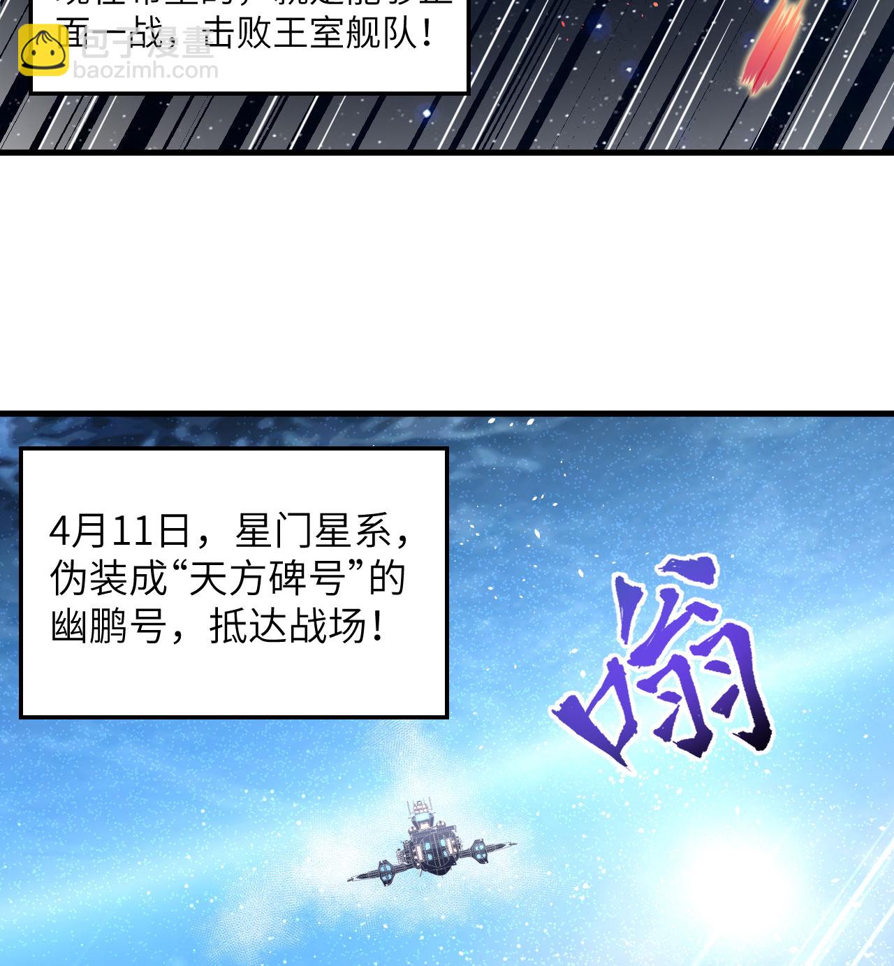 第84话 觐见长公主殿下(1/2)-第87话