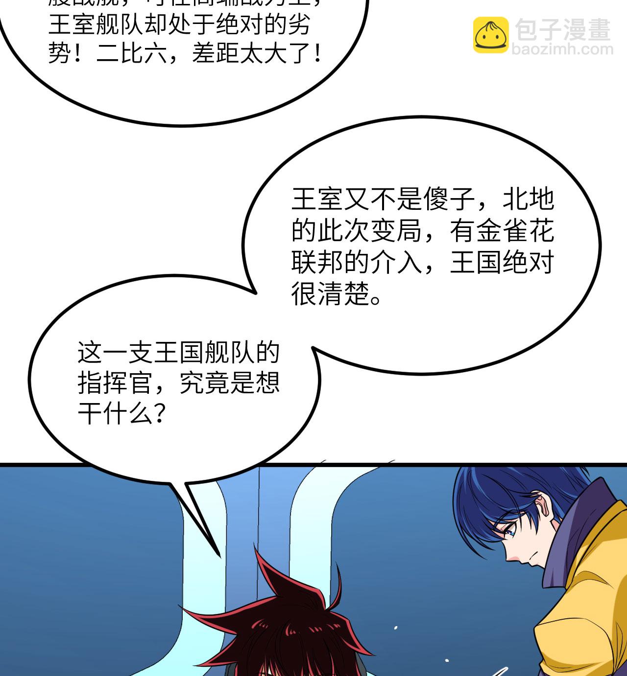 第84话 觐见长公主殿下(1/2)-第87话