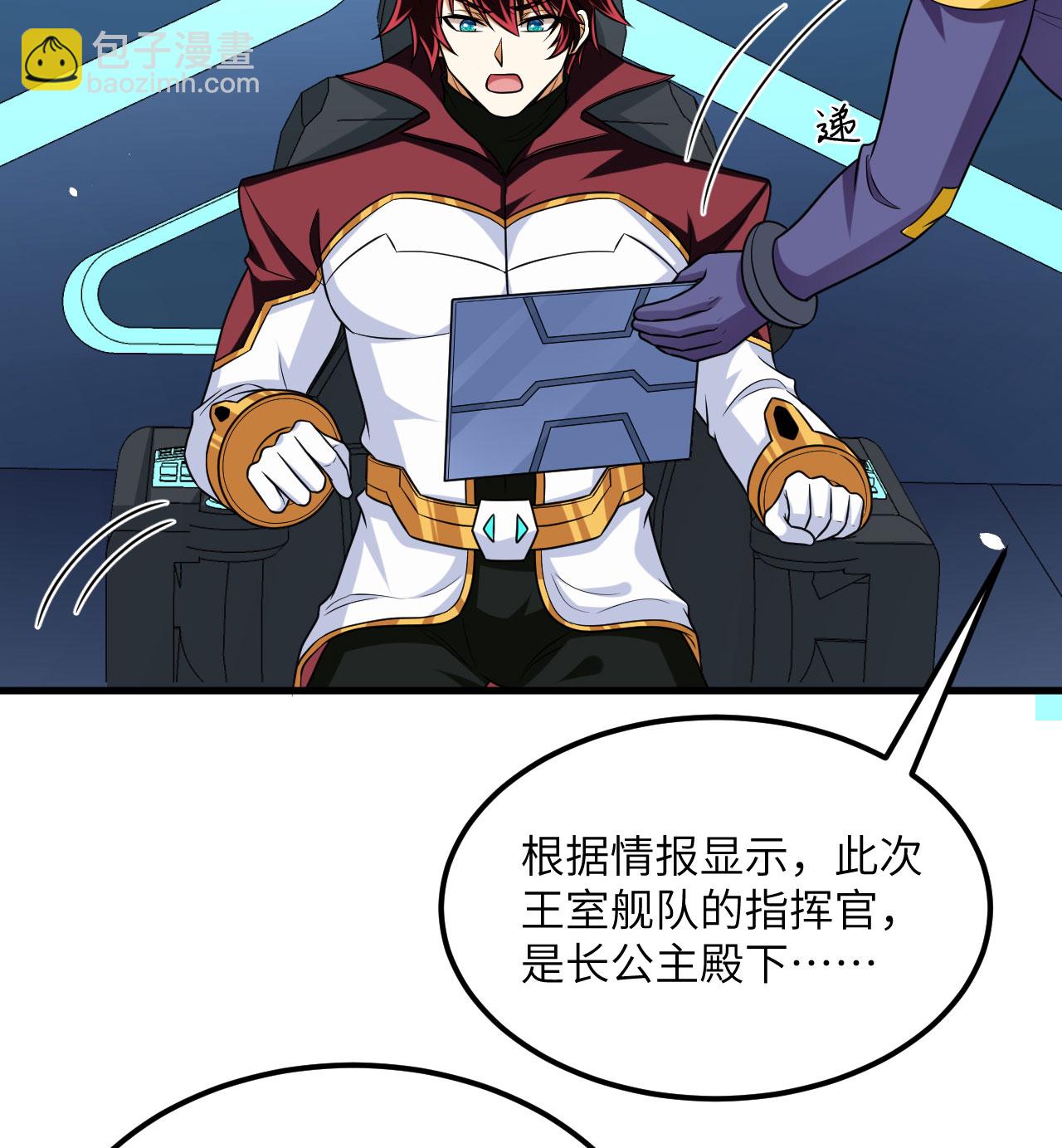 第84话 觐见长公主殿下(1/2)-第87话