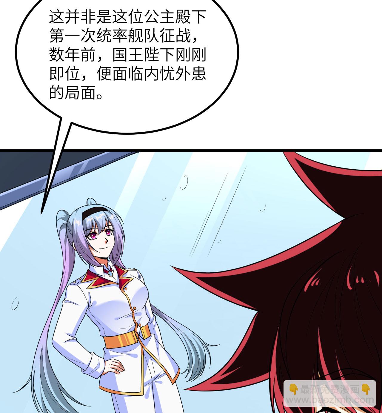 第84话 觐见长公主殿下(1/2)-第87话