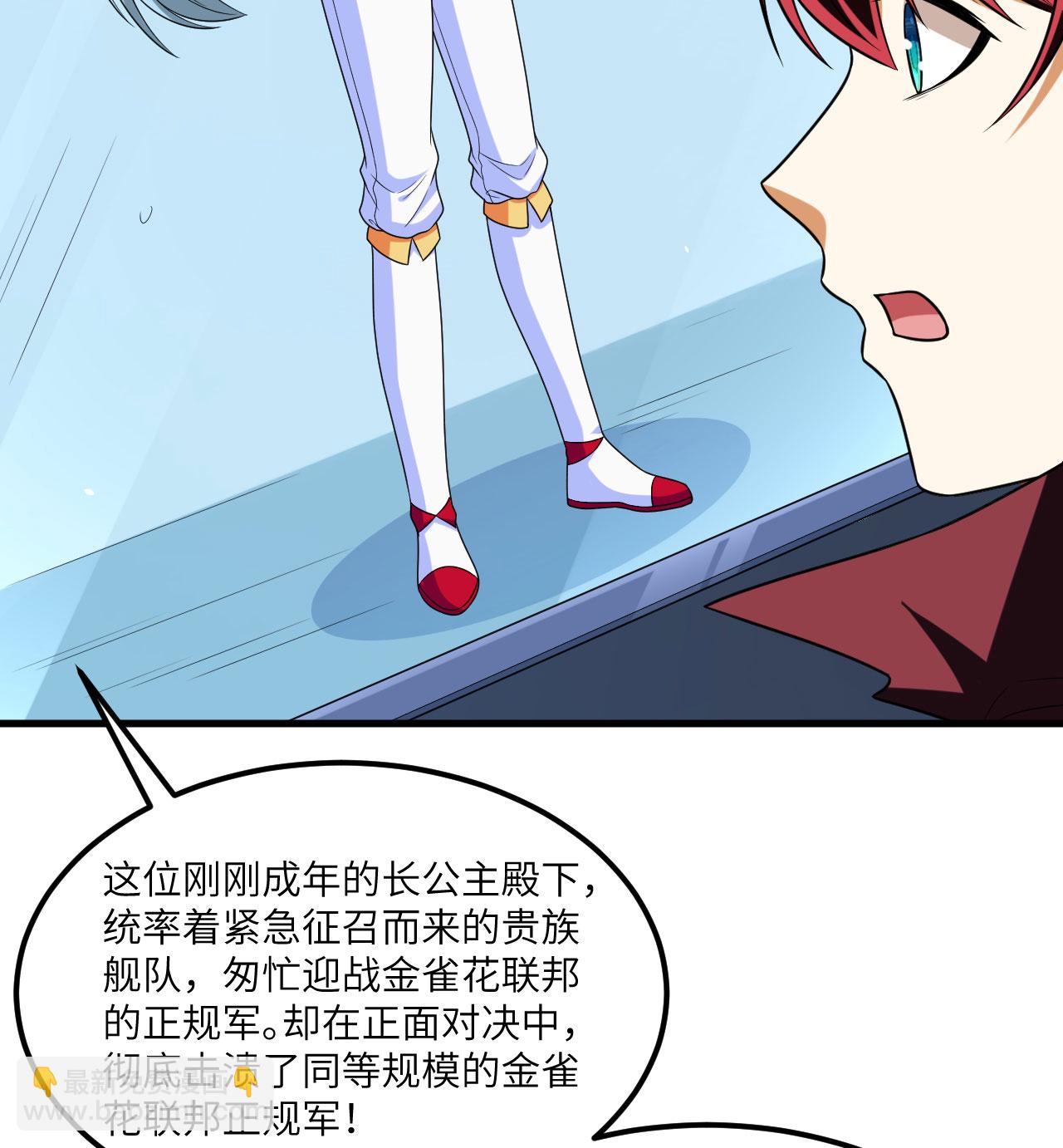 第84话 觐见长公主殿下(1/2)-第87话