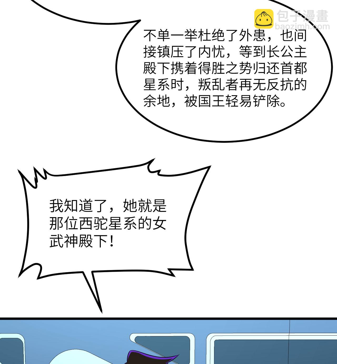 第84话 觐见长公主殿下(1/2)-第87话