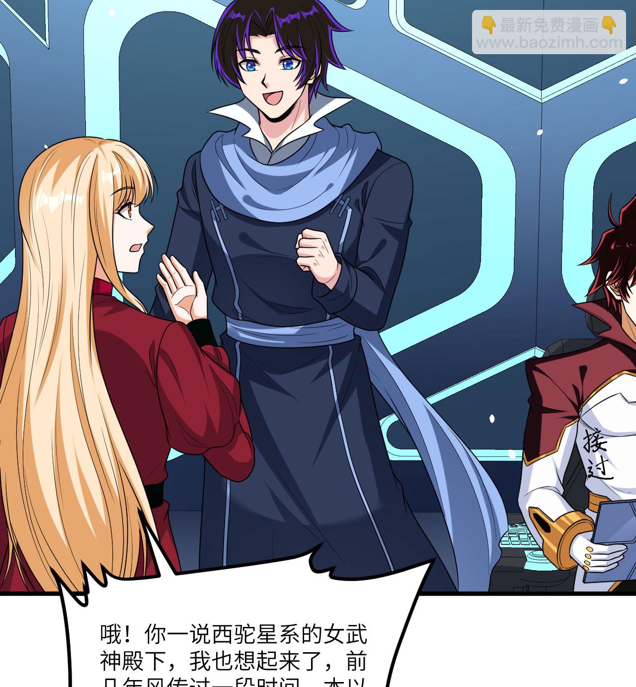 第84话 觐见长公主殿下(1/2)-第87话