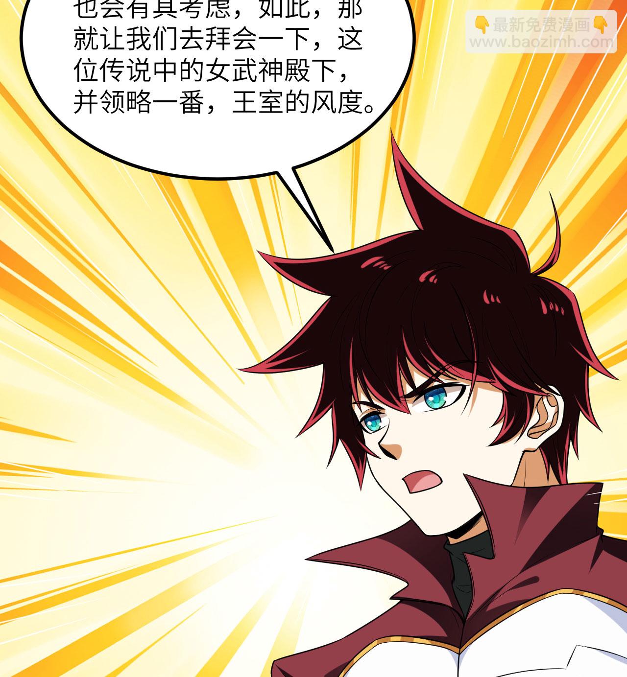 第84话 觐见长公主殿下(1/2)-第87话