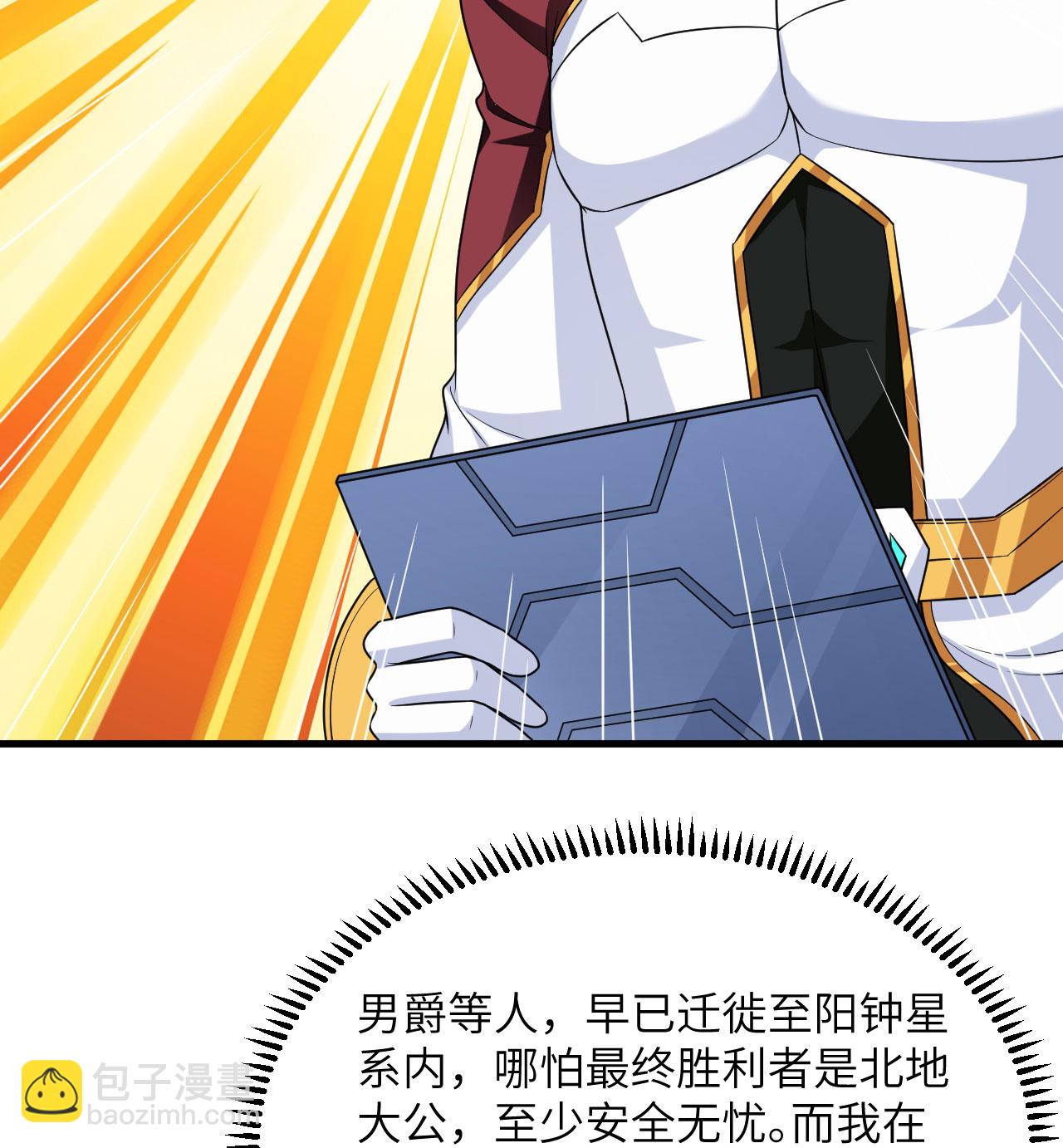 第84话 觐见长公主殿下(1/2)-第87话