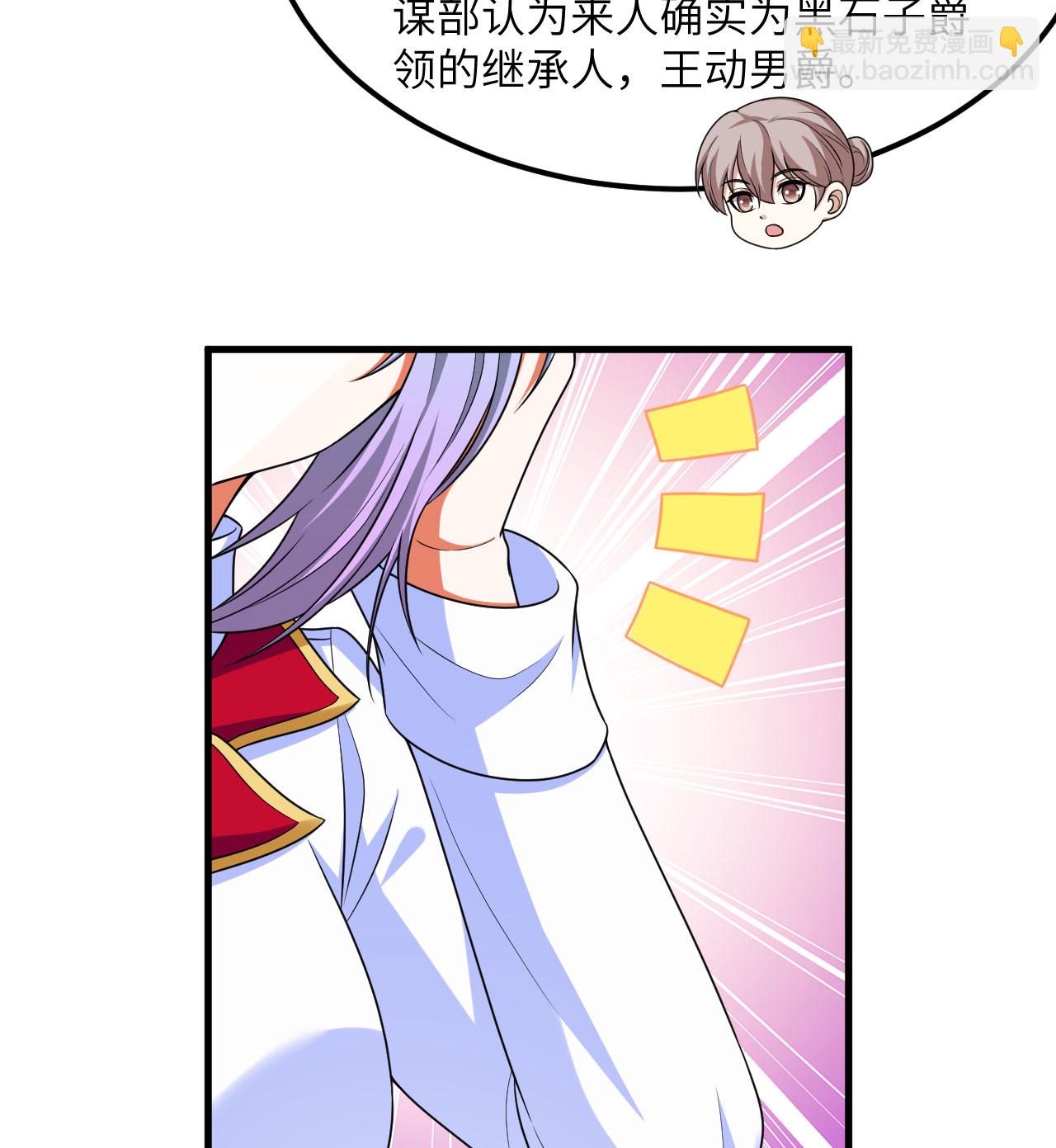 第84话 觐见长公主殿下(1/2)-第87话