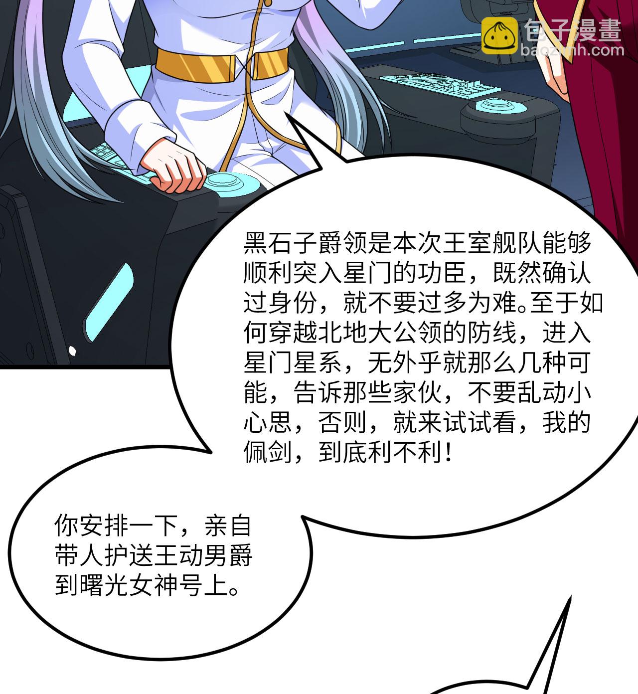 第84话 觐见长公主殿下(1/2)-第87话