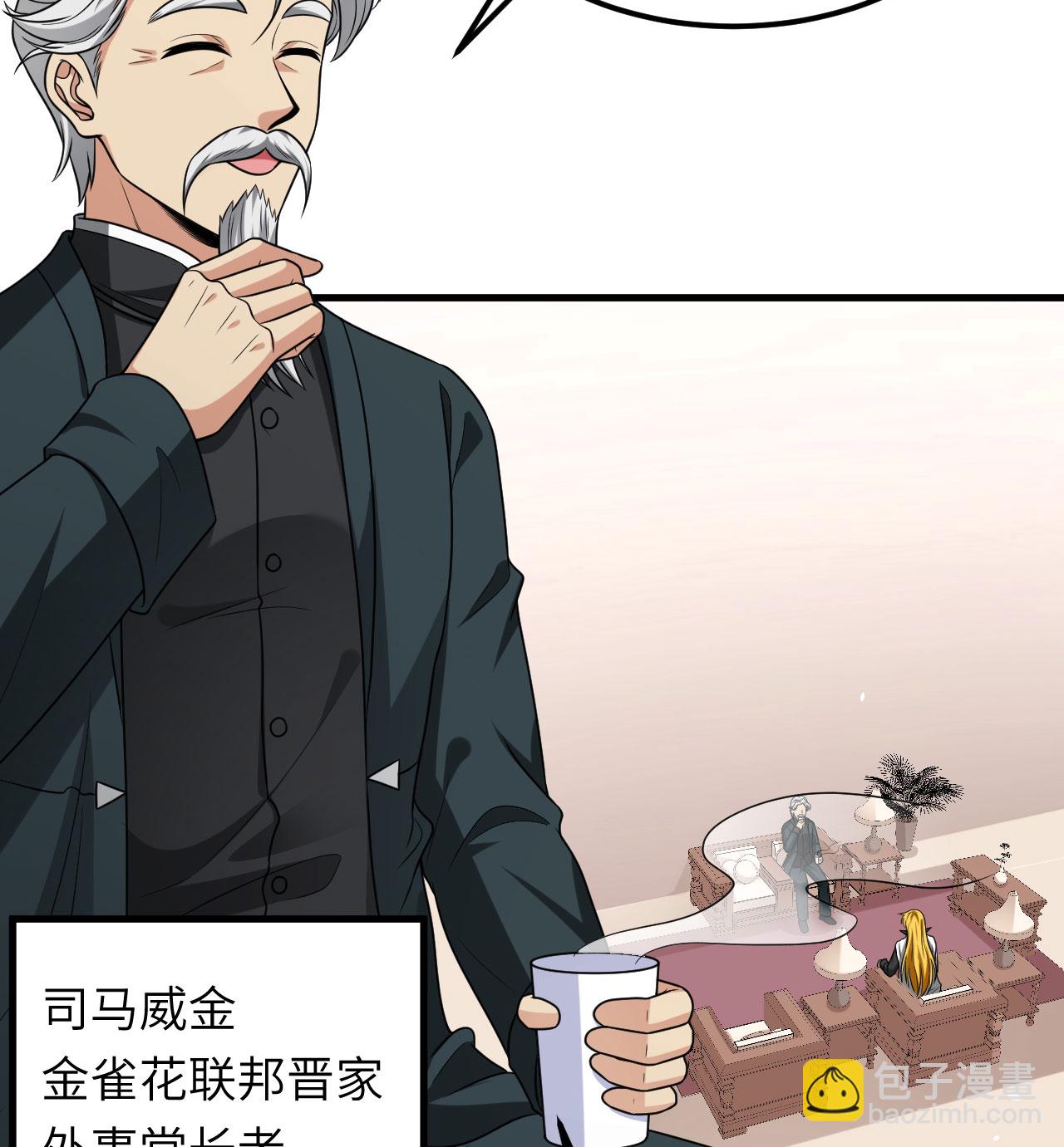 第84话 觐见长公主殿下(1/2)-第87话