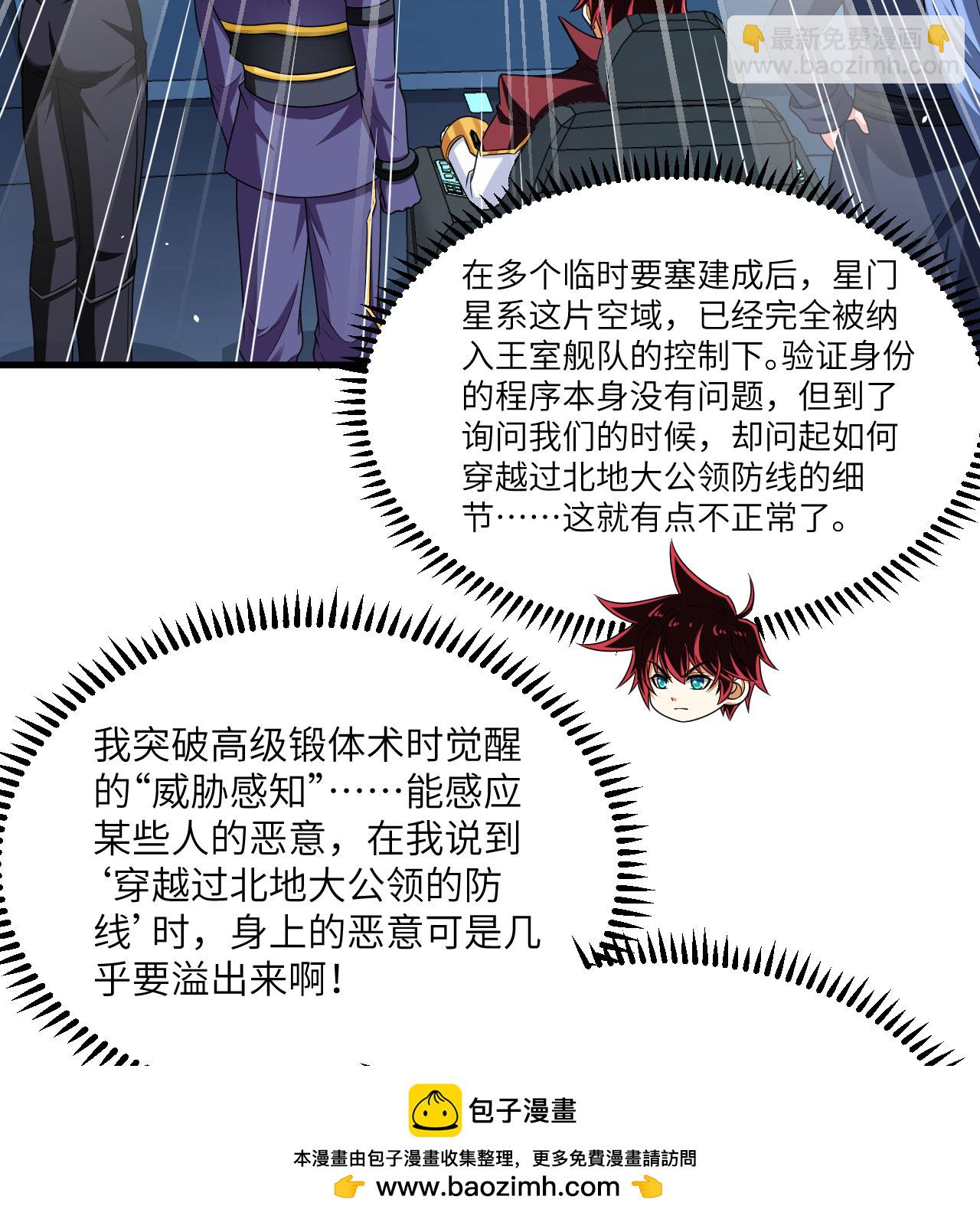 第84话 觐见长公主殿下(1/2)-第87话