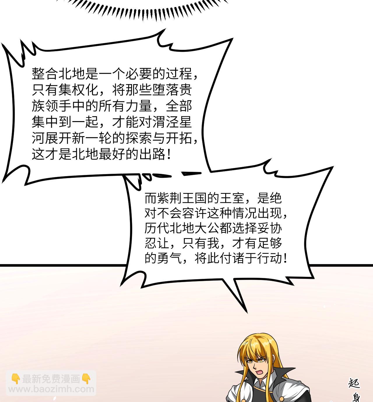 第84话 觐见长公主殿下(1/2)-第87话