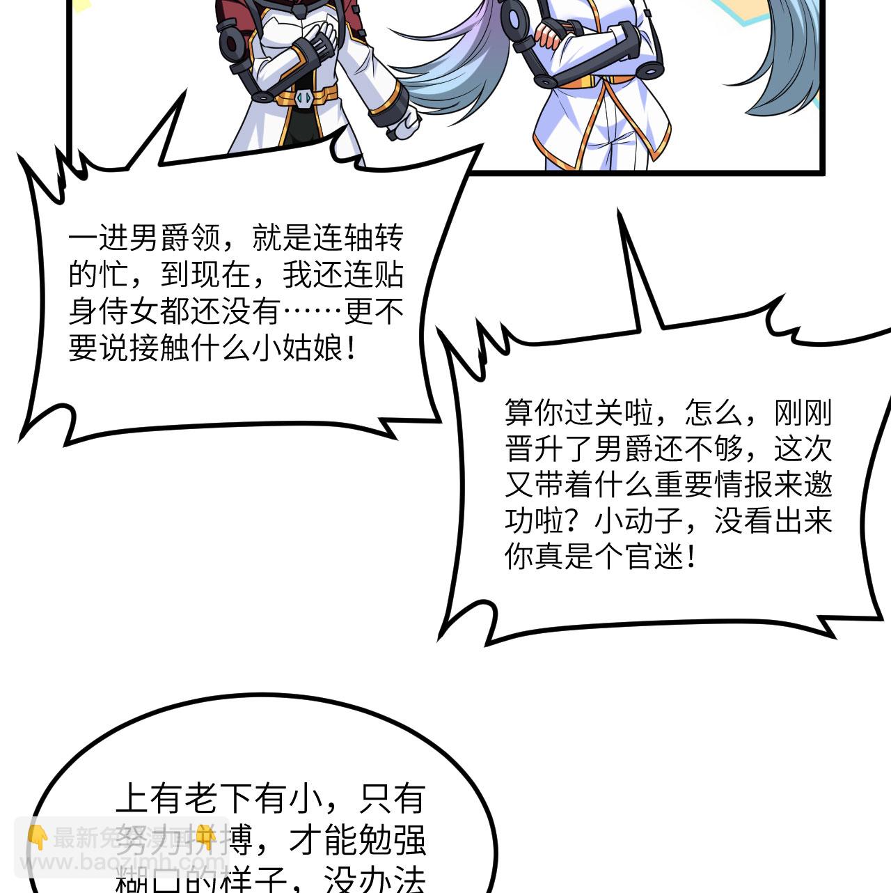 第86话 星门战役(1/2)-第89话