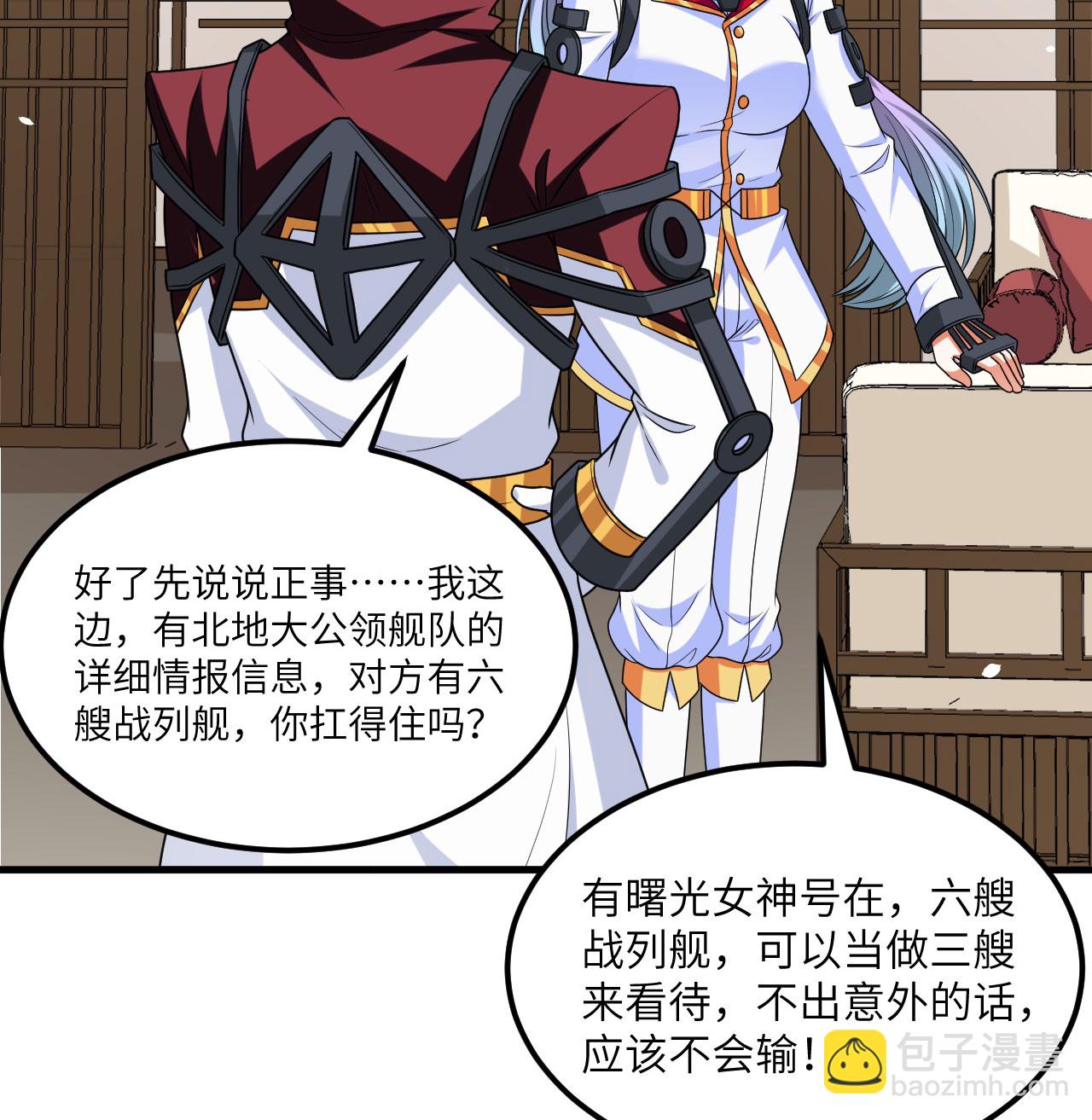 第86话 星门战役(1/2)-第89话